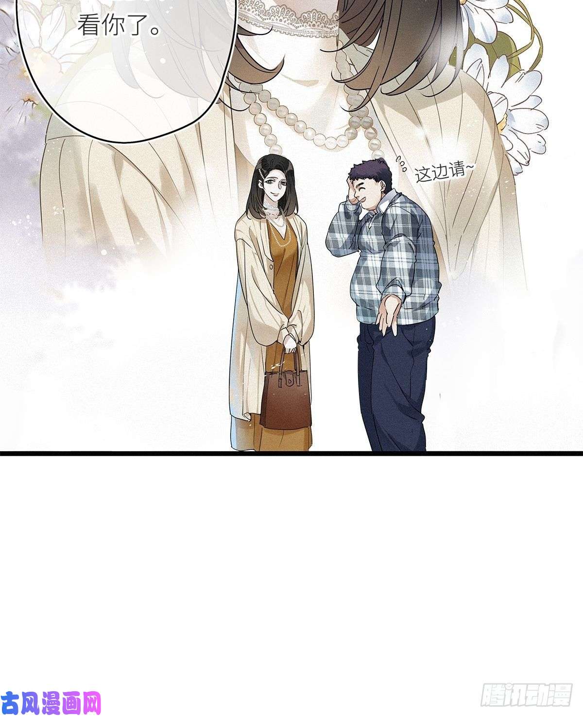 请君入卦第8卦：土观音 5