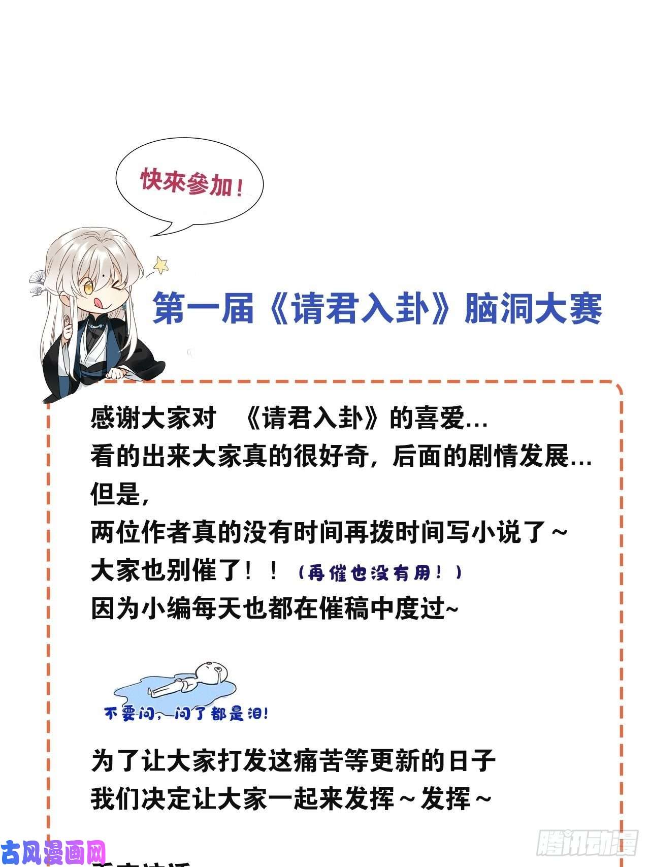 请君入卦第8卦：土观音 5