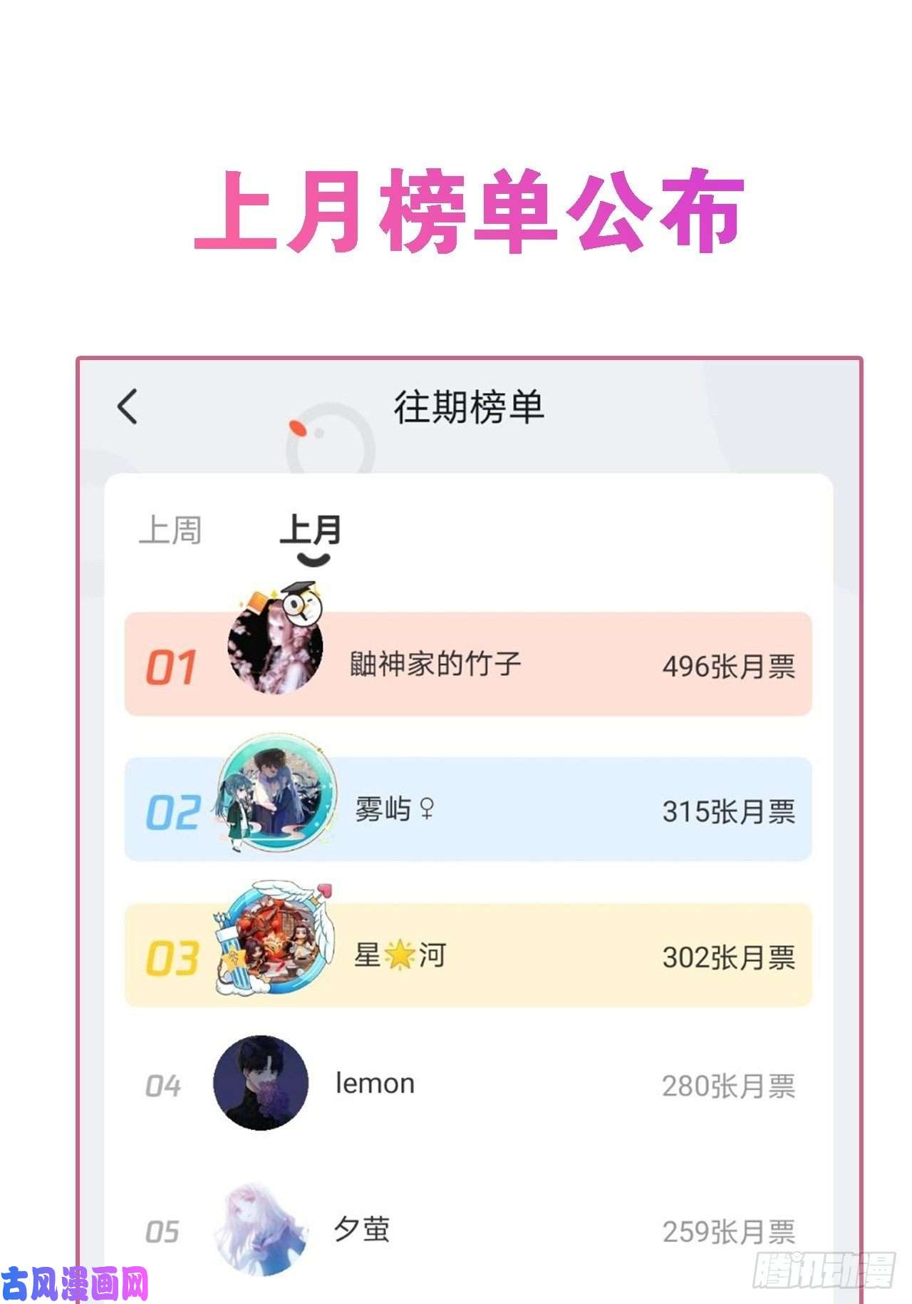 请君入卦第8卦：土观音 5