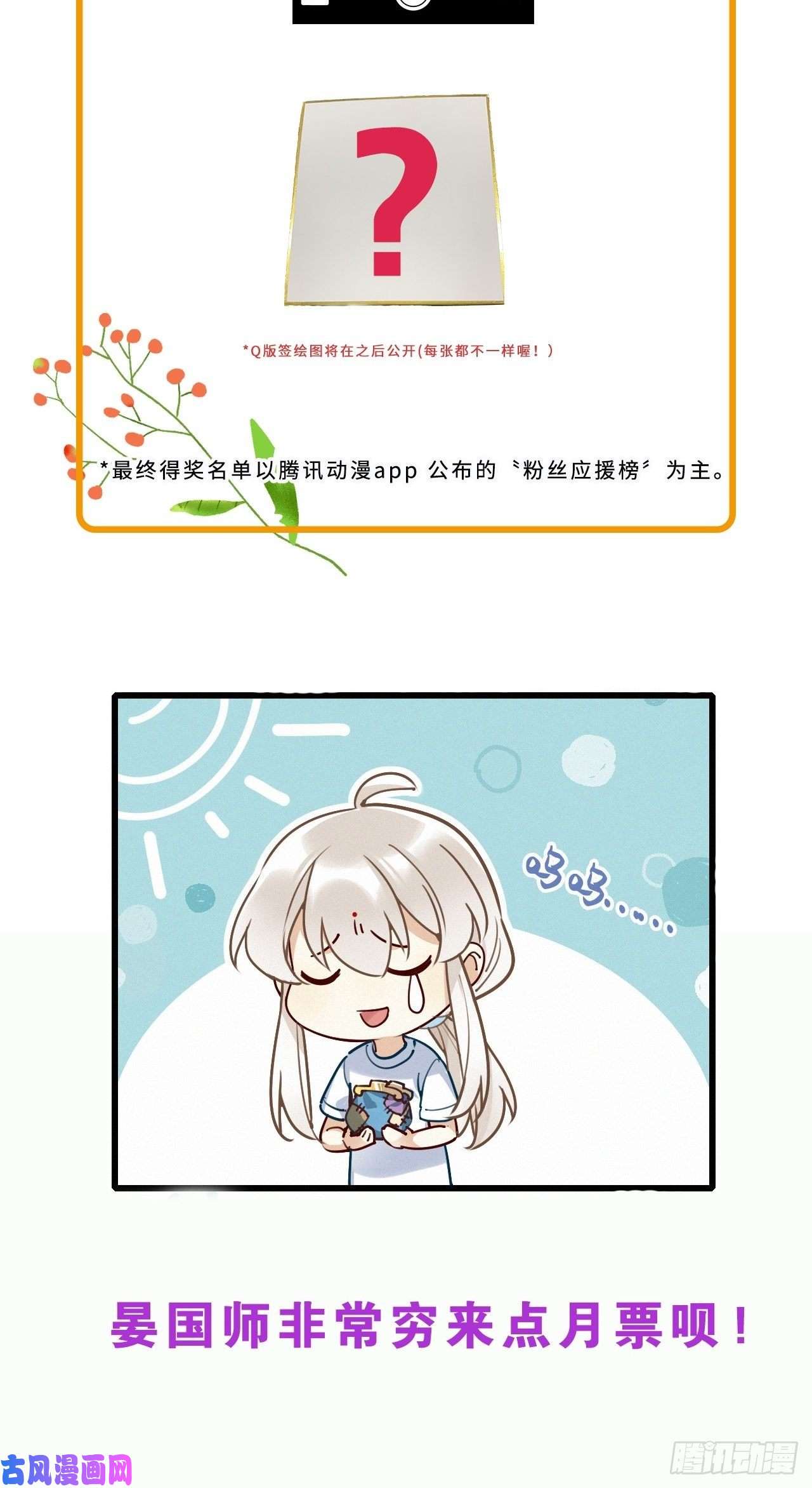 请君入卦第8卦：土观音 5