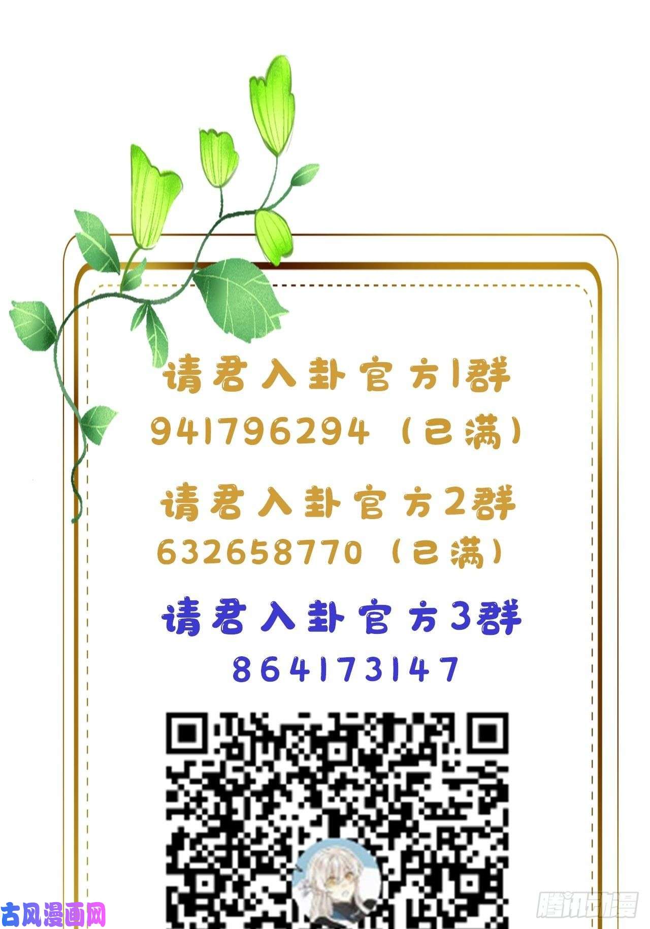 请君入卦第8卦：土观音 5