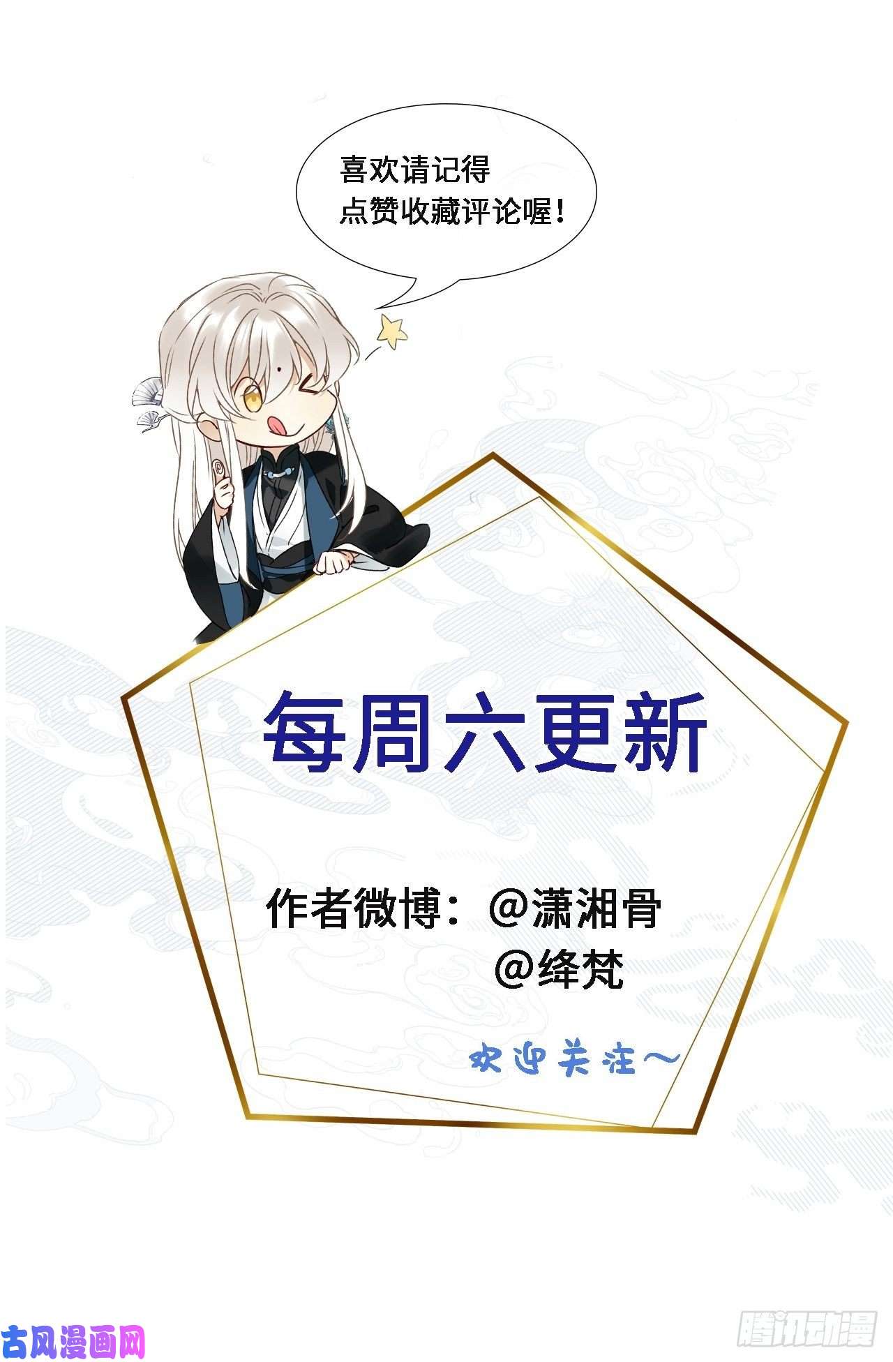 请君入卦第8卦：土观音 5