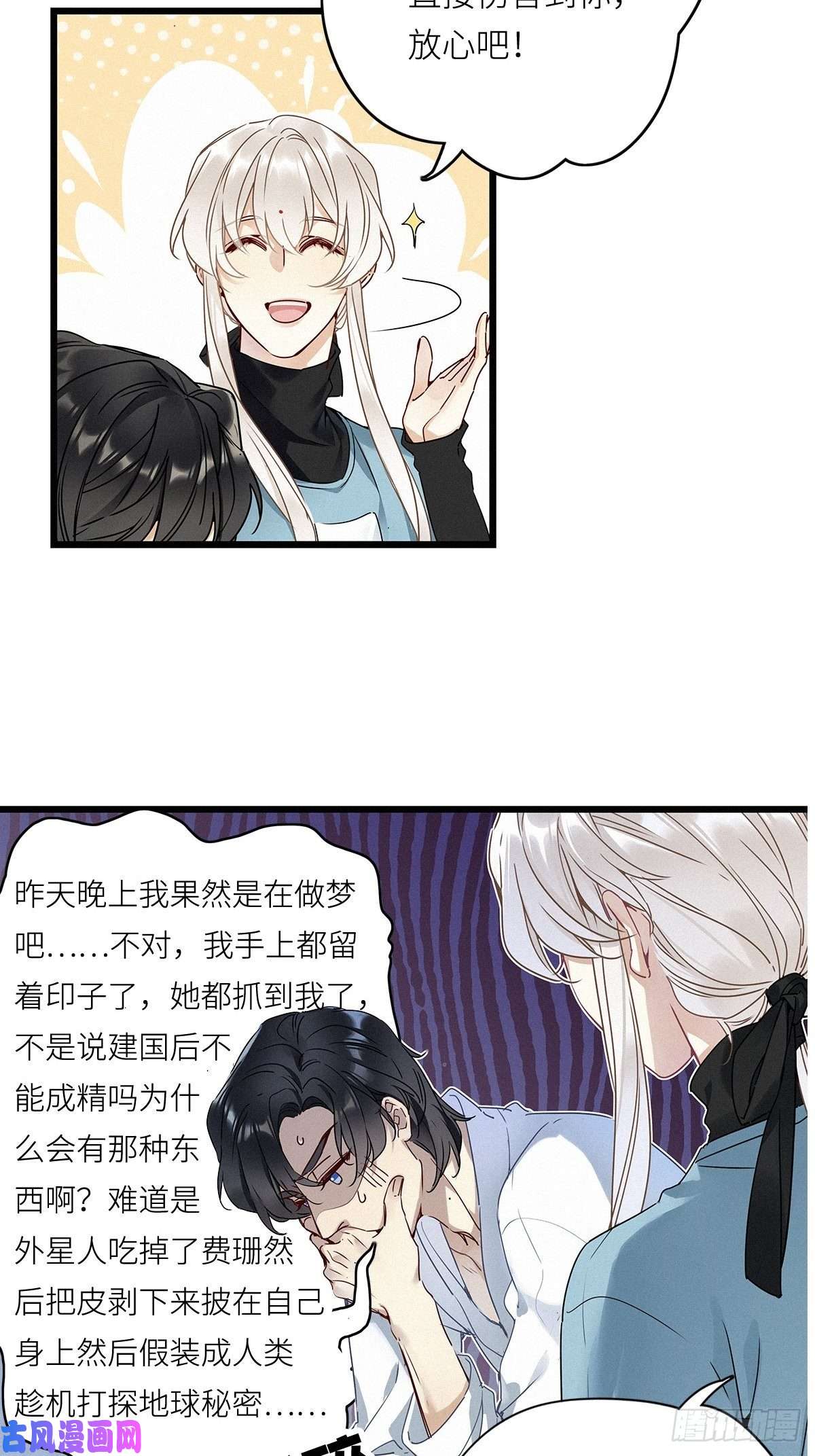 请君入卦第8卦：土观音 5