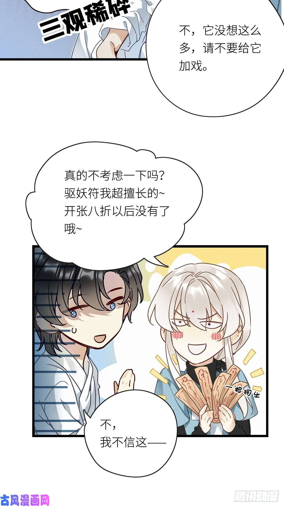 请君入卦第8卦：土观音 5