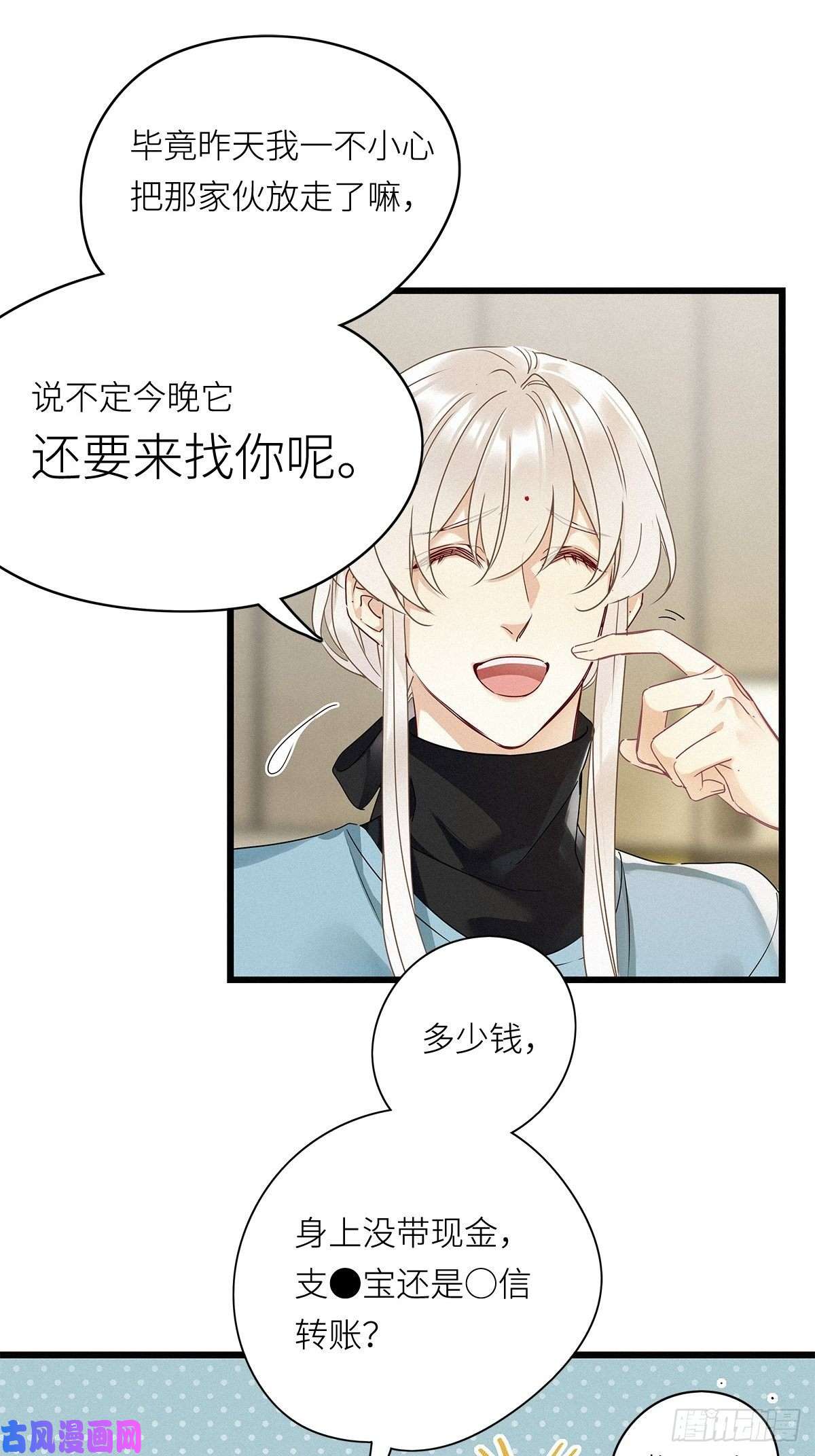 请君入卦第8卦：土观音 5