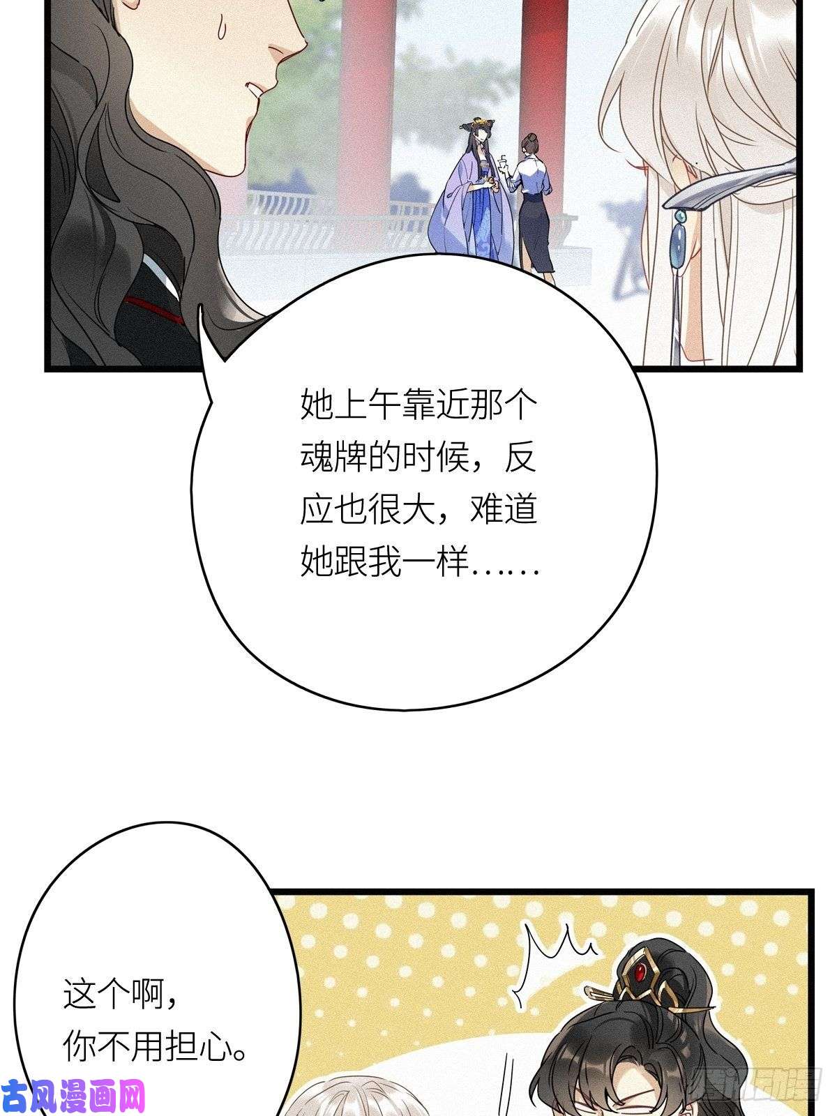 请君入卦第10卦：土观音 7