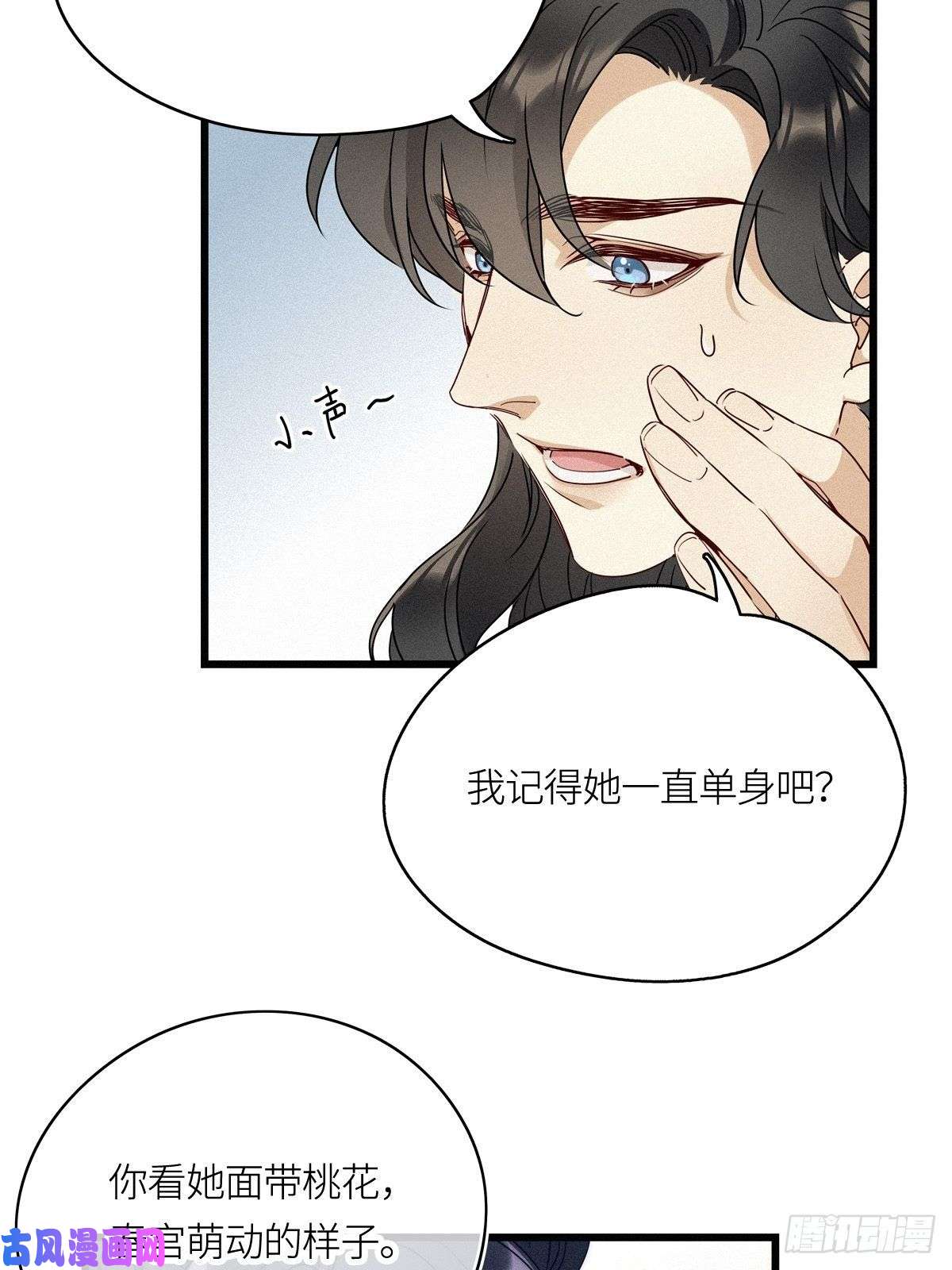 请君入卦第10卦：土观音 7