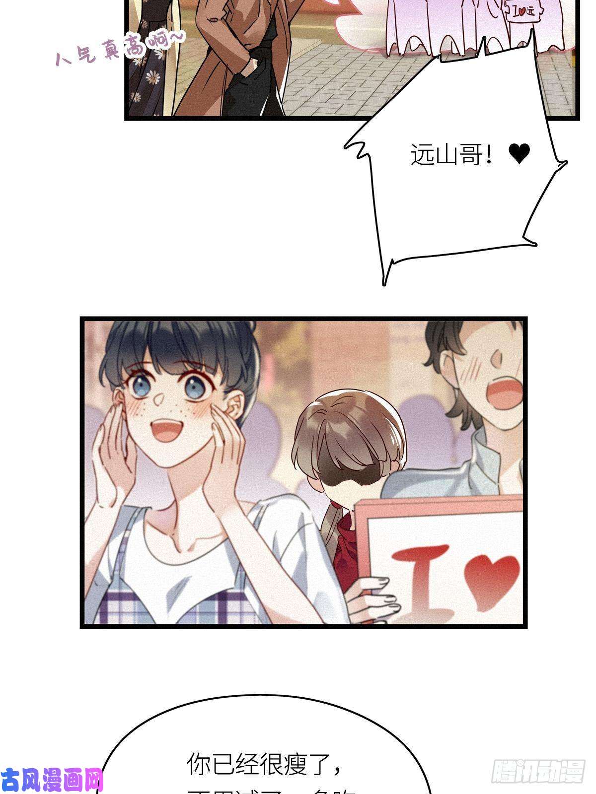 请君入卦第10卦：土观音 7