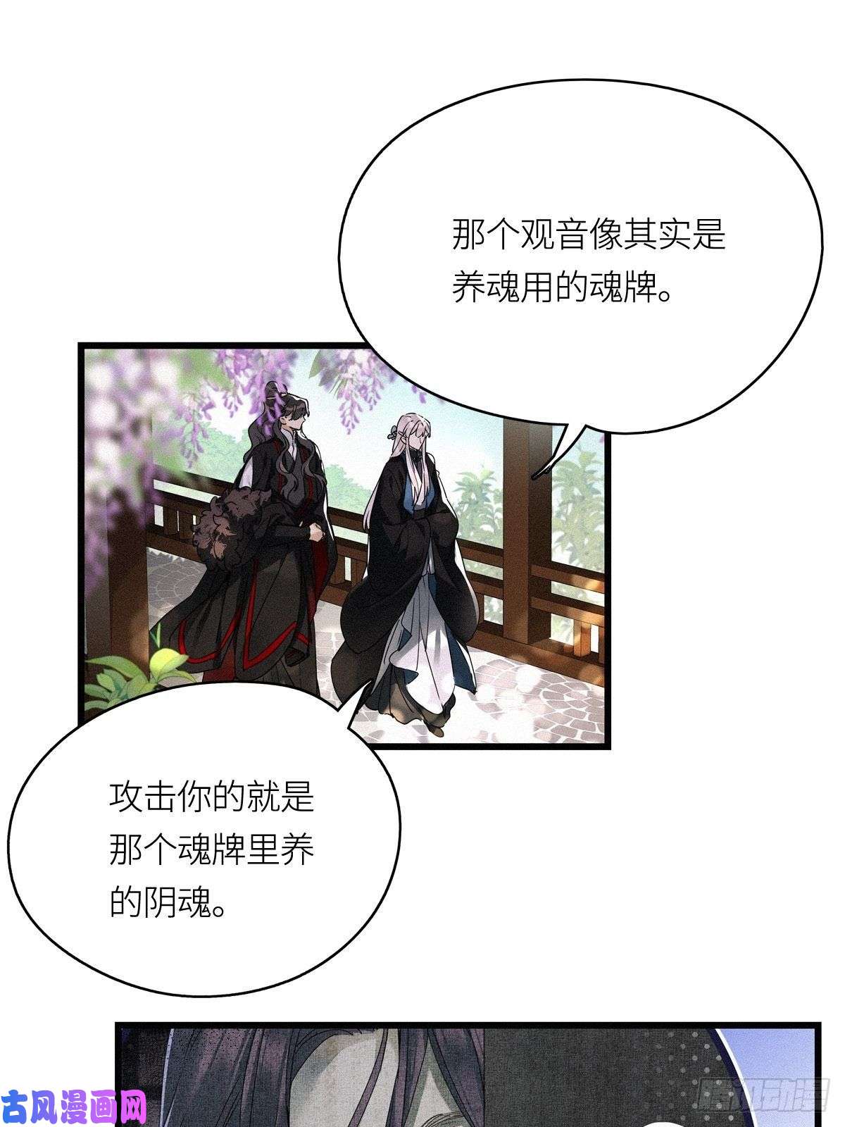 请君入卦第10卦：土观音 7