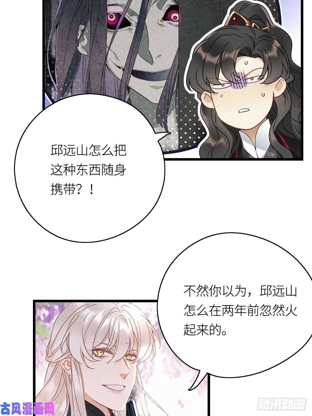 请君入卦第10卦：土观音 7