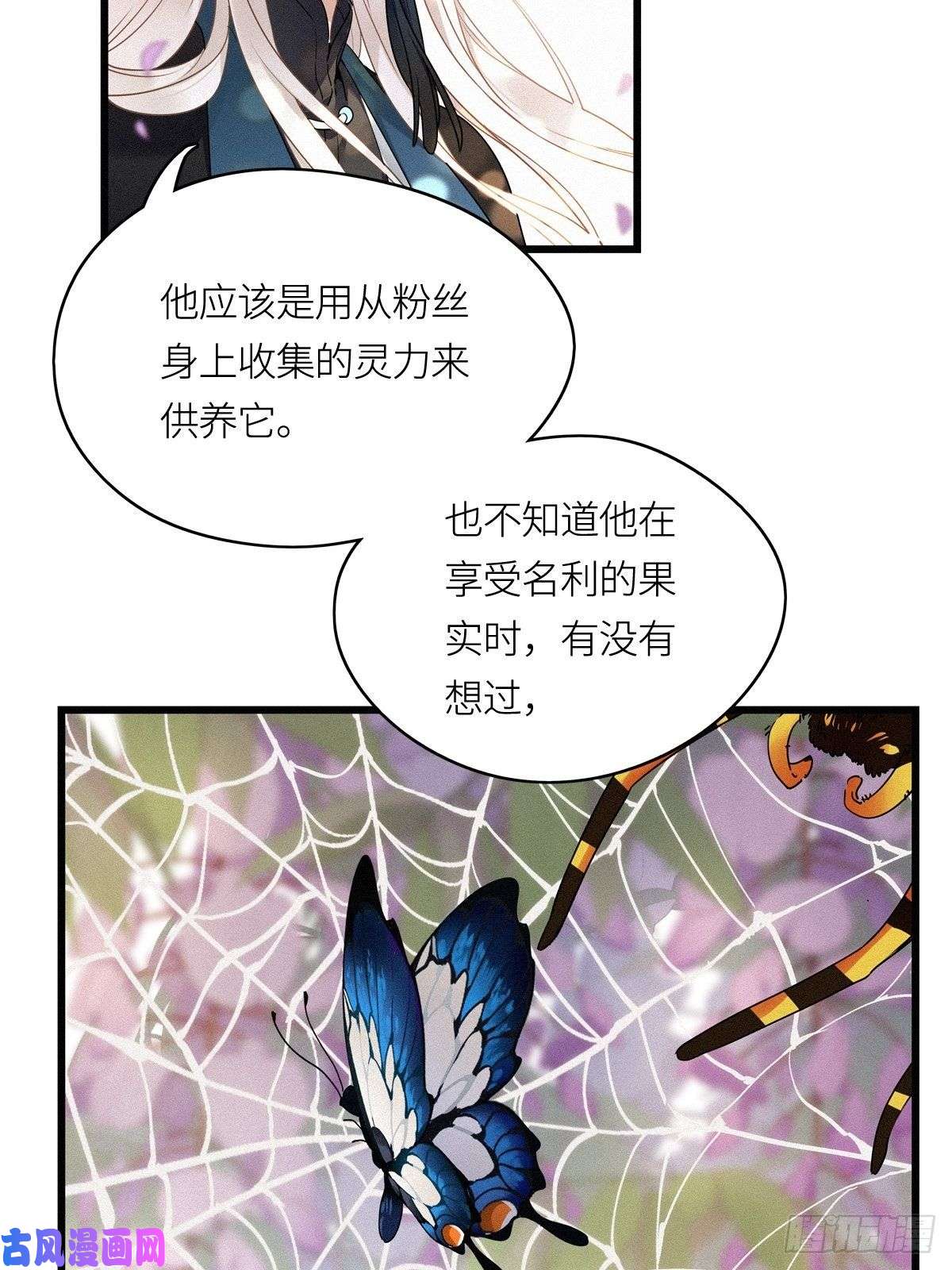 请君入卦第10卦：土观音 7