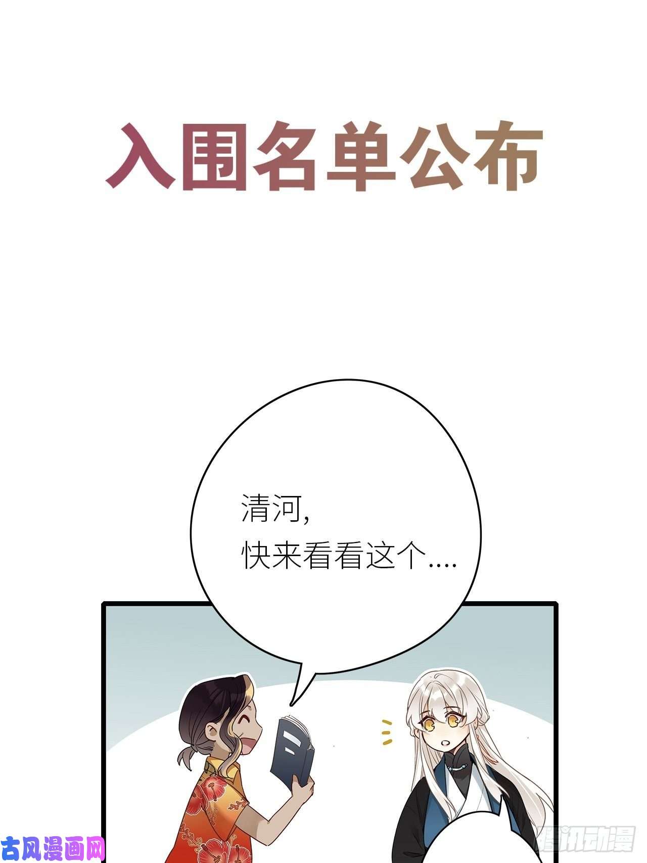 请君入卦第10卦：土观音 7