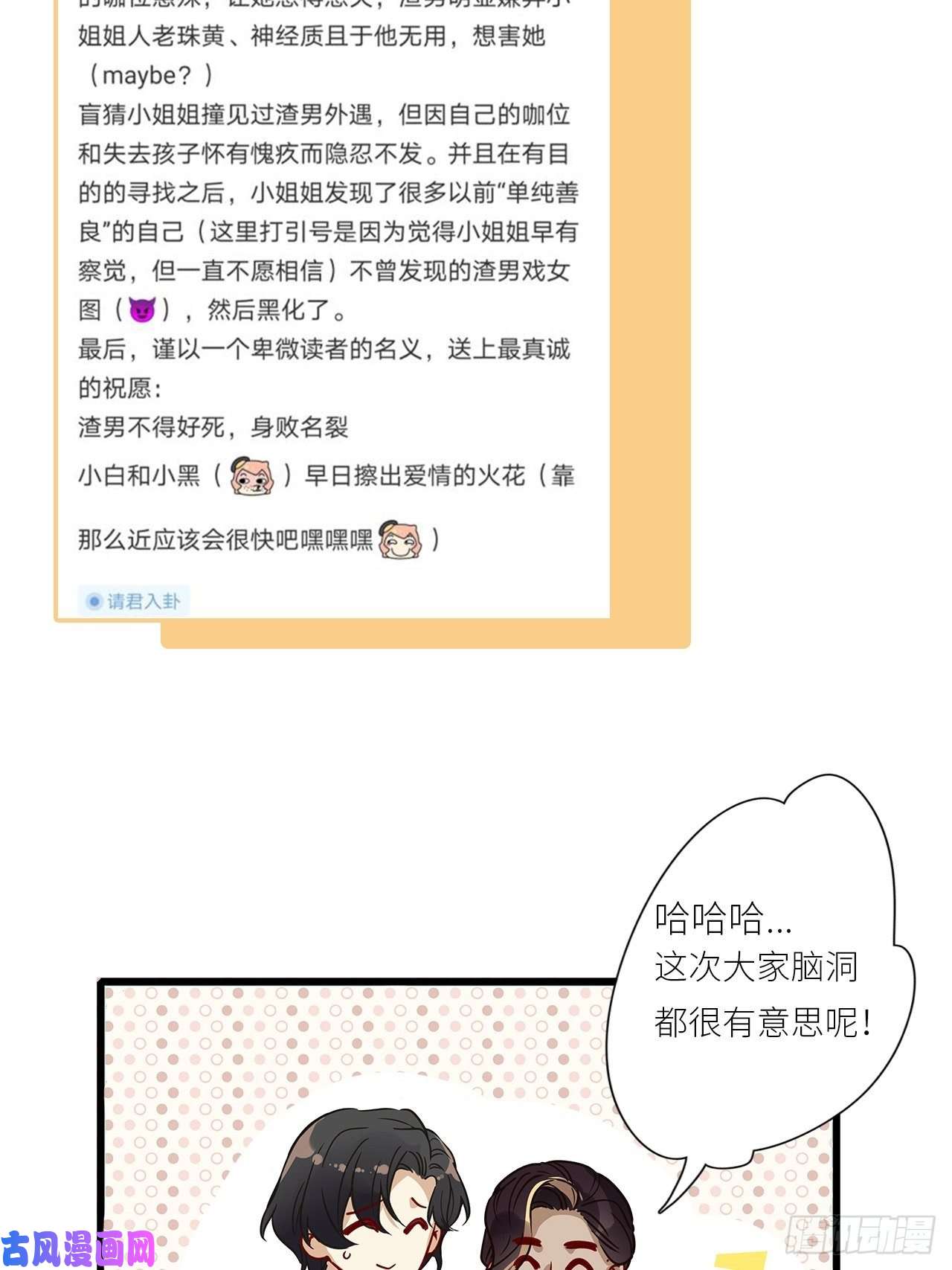 请君入卦第10卦：土观音 7