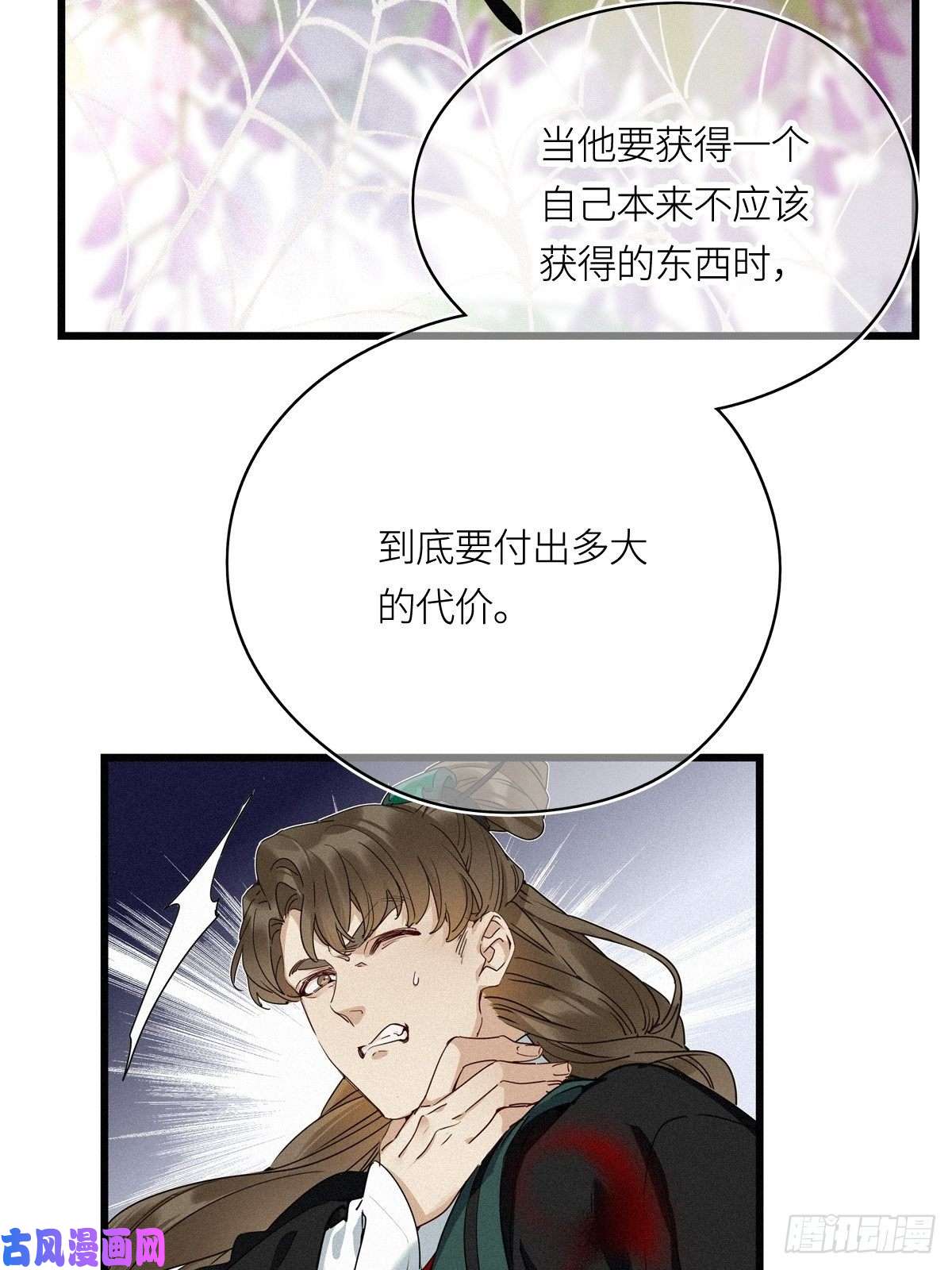 请君入卦第10卦：土观音 7