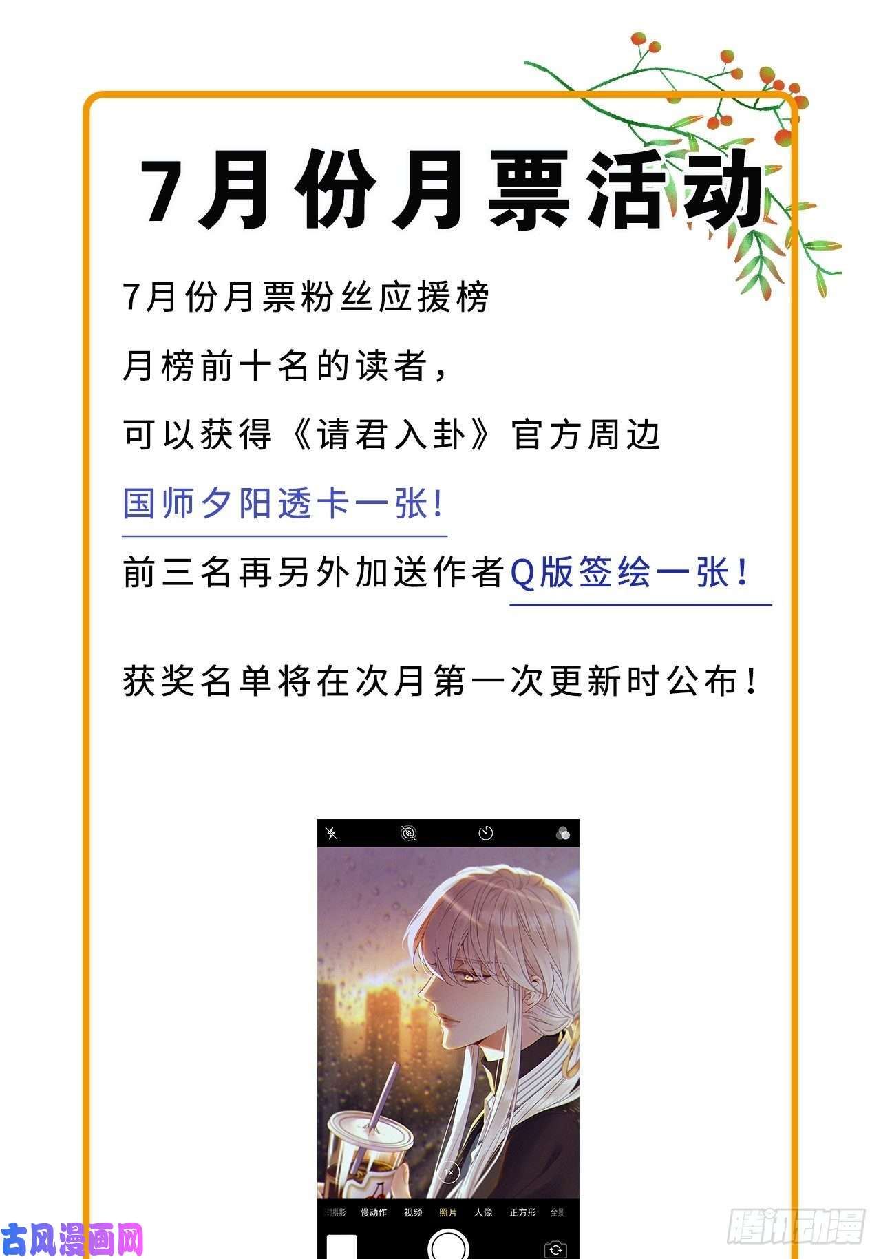 请君入卦第10卦：土观音 7