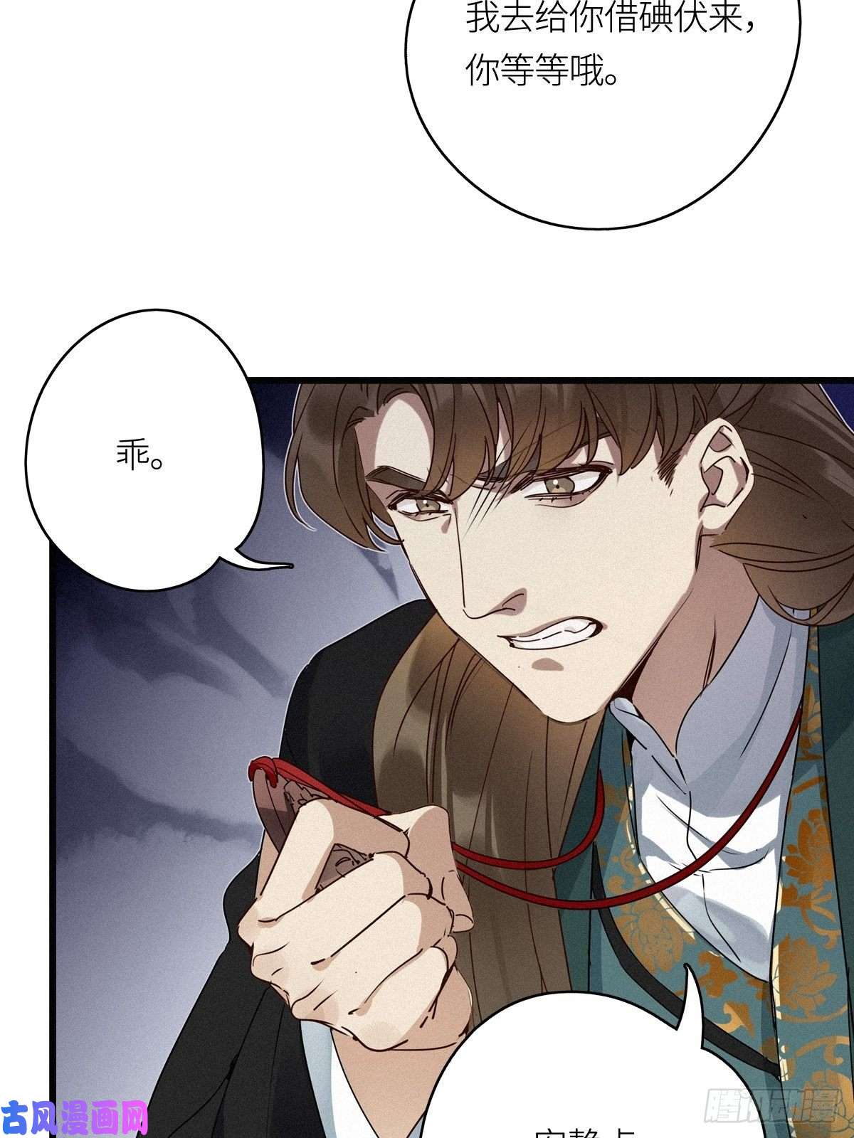 请君入卦第10卦：土观音 7