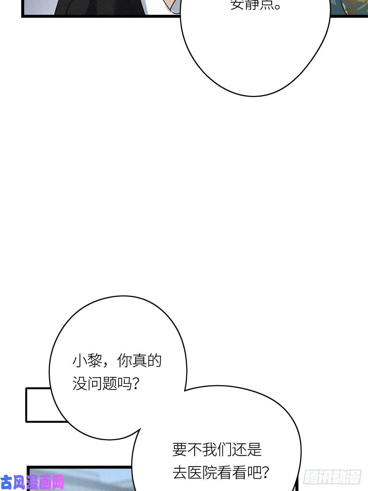 请君入卦第10卦：土观音 7