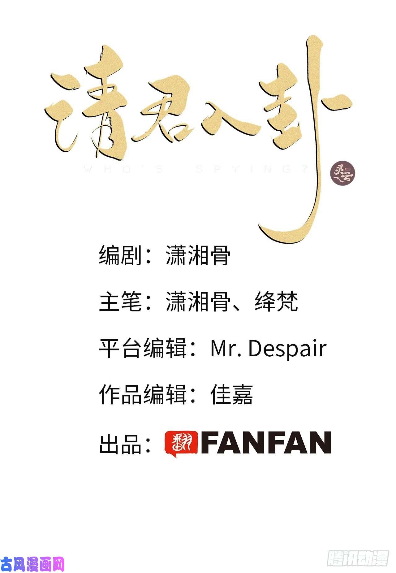 请君入卦第11卦：土观音 8