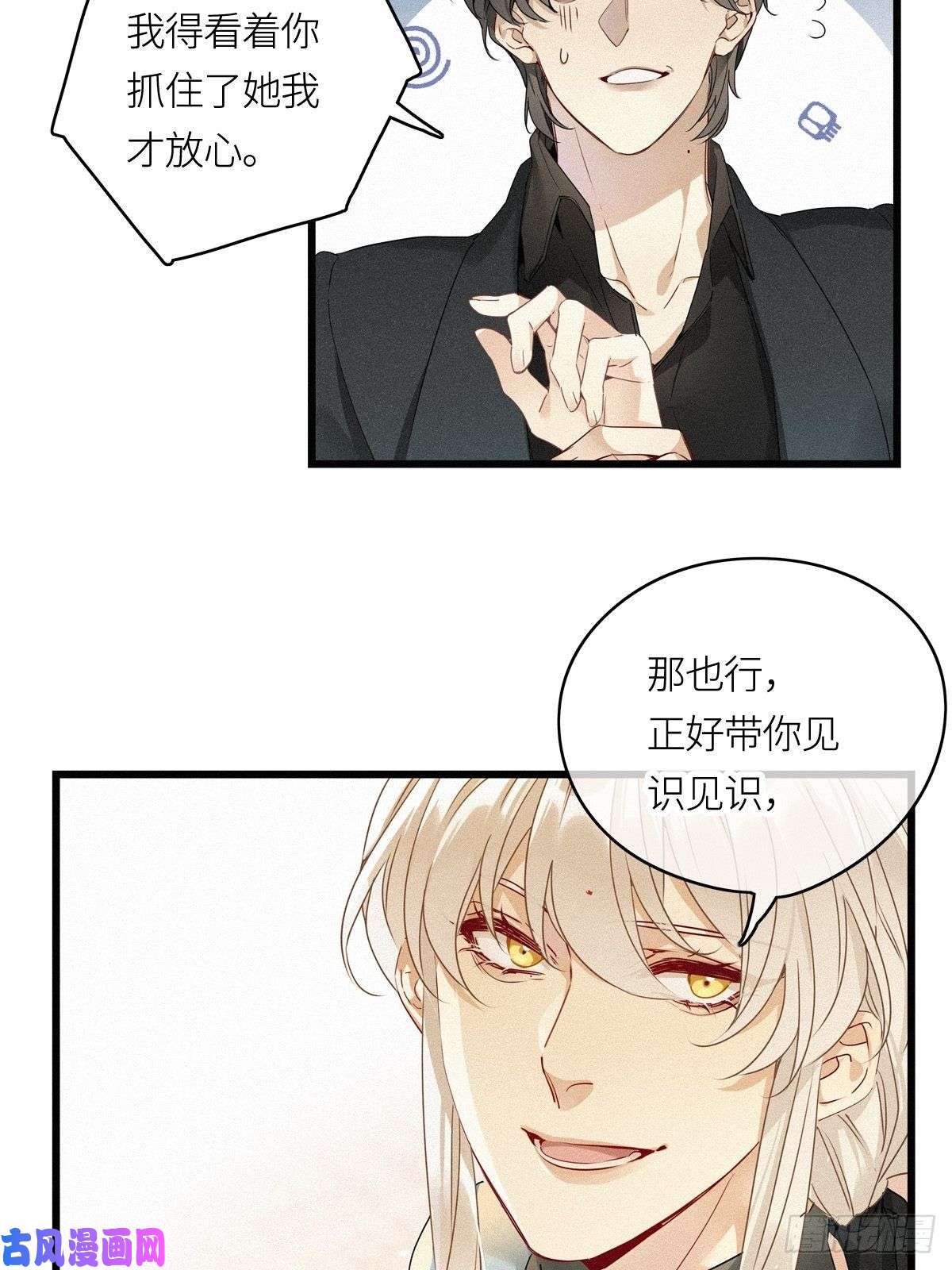 请君入卦第11卦：土观音 8