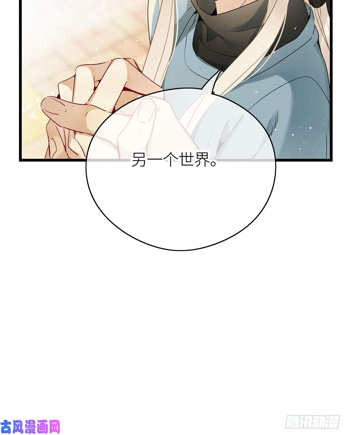 请君入卦第11卦：土观音 8