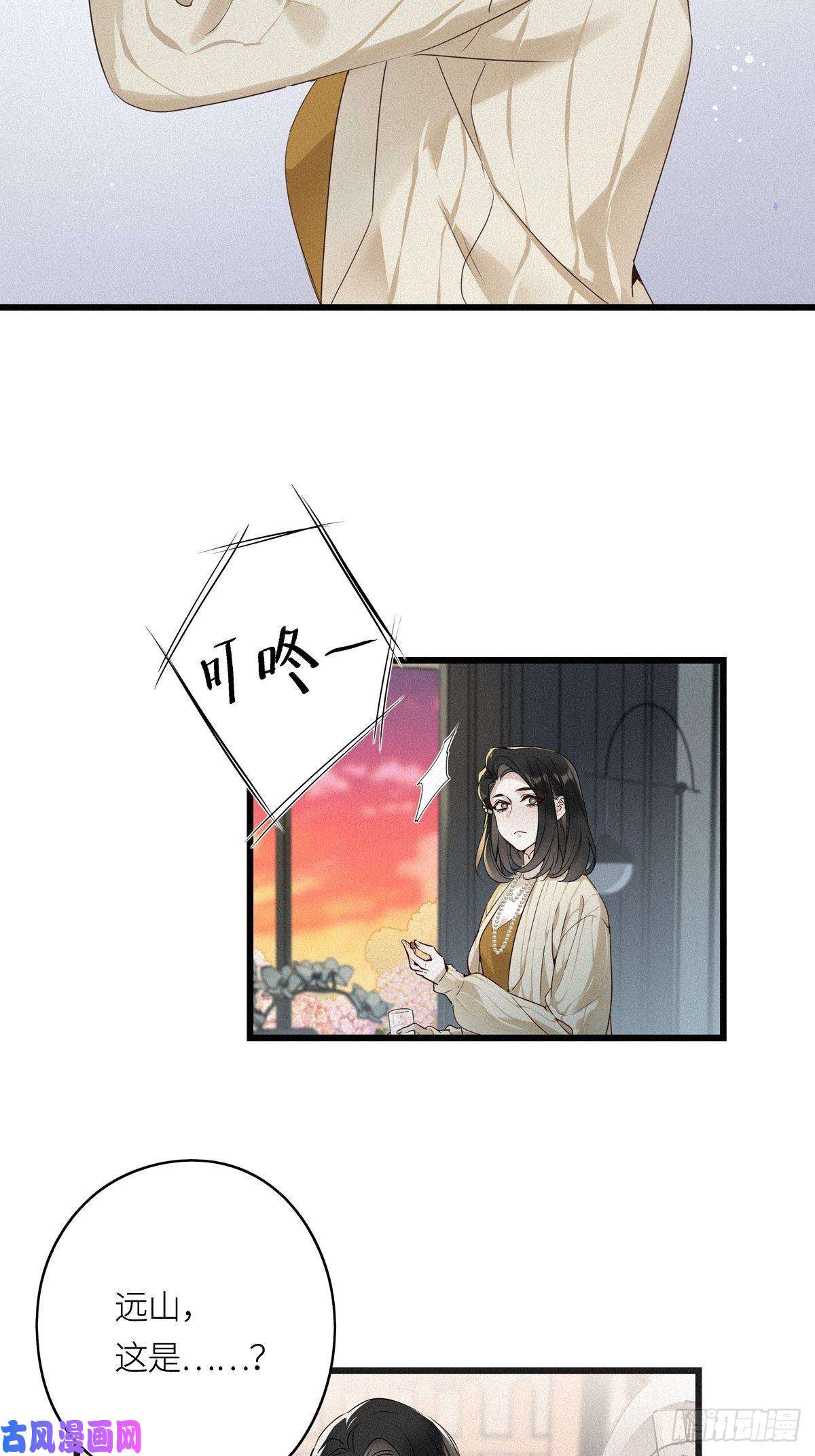 请君入卦第11卦：土观音 8