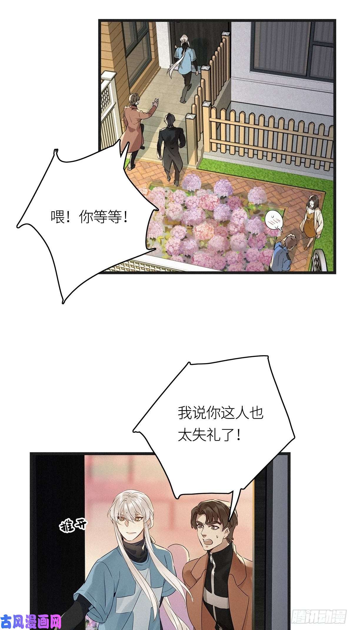 请君入卦第11卦：土观音 8