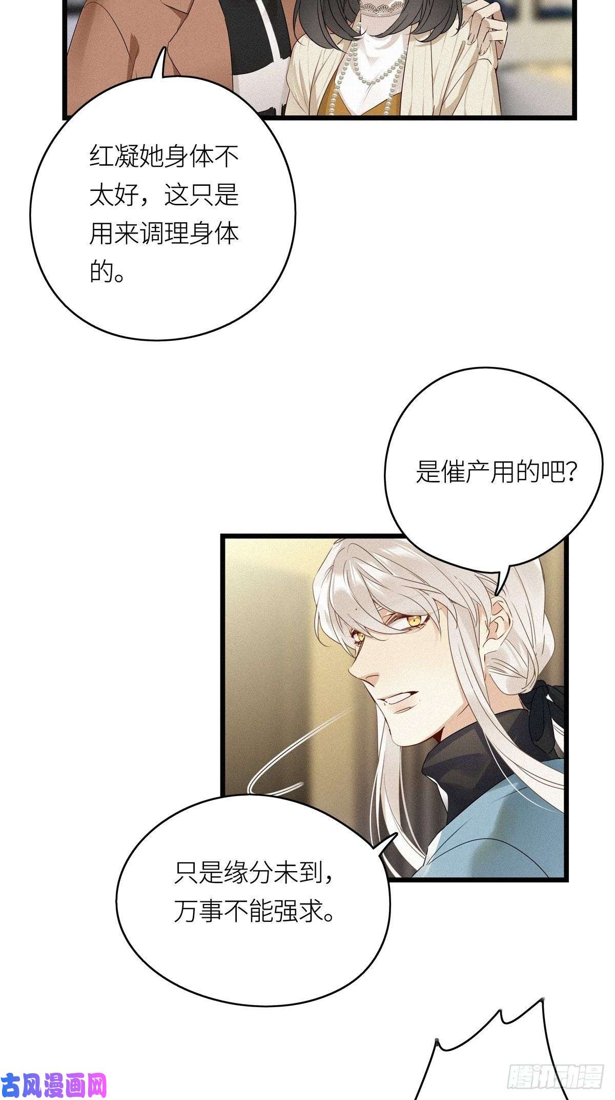 请君入卦第11卦：土观音 8