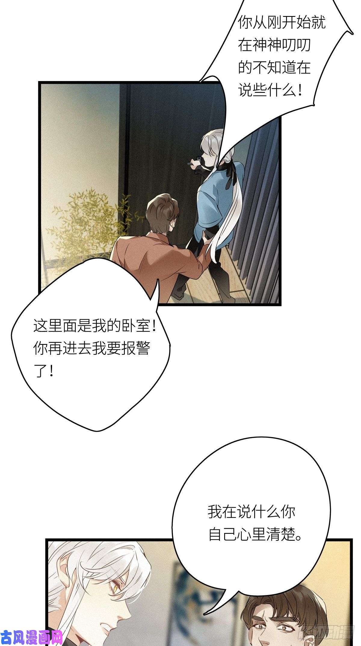 请君入卦第11卦：土观音 8