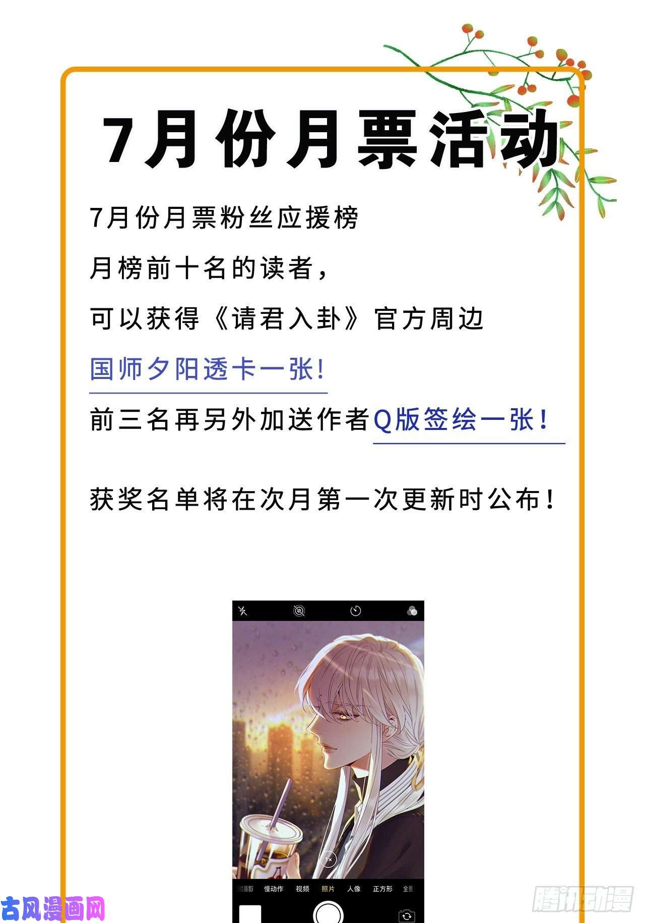 请君入卦第11卦：土观音 8