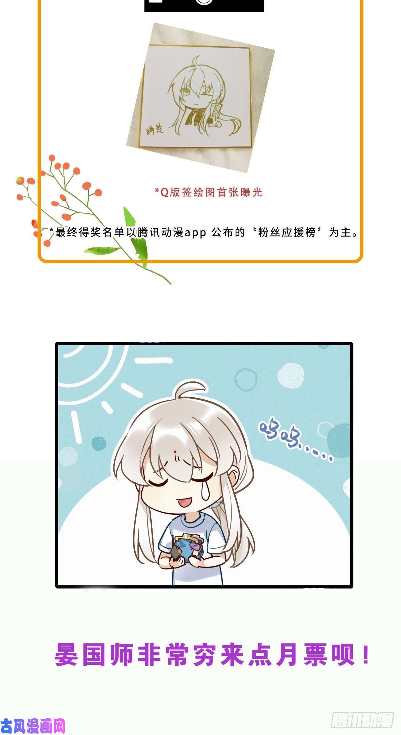 请君入卦第11卦：土观音 8