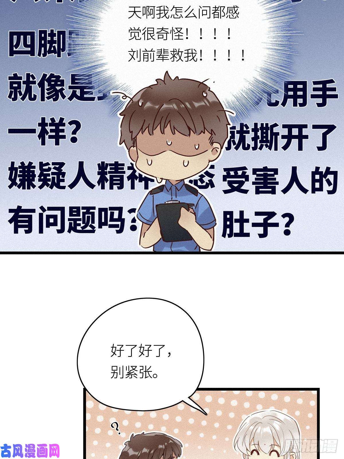 请君入卦第11卦：土观音 8