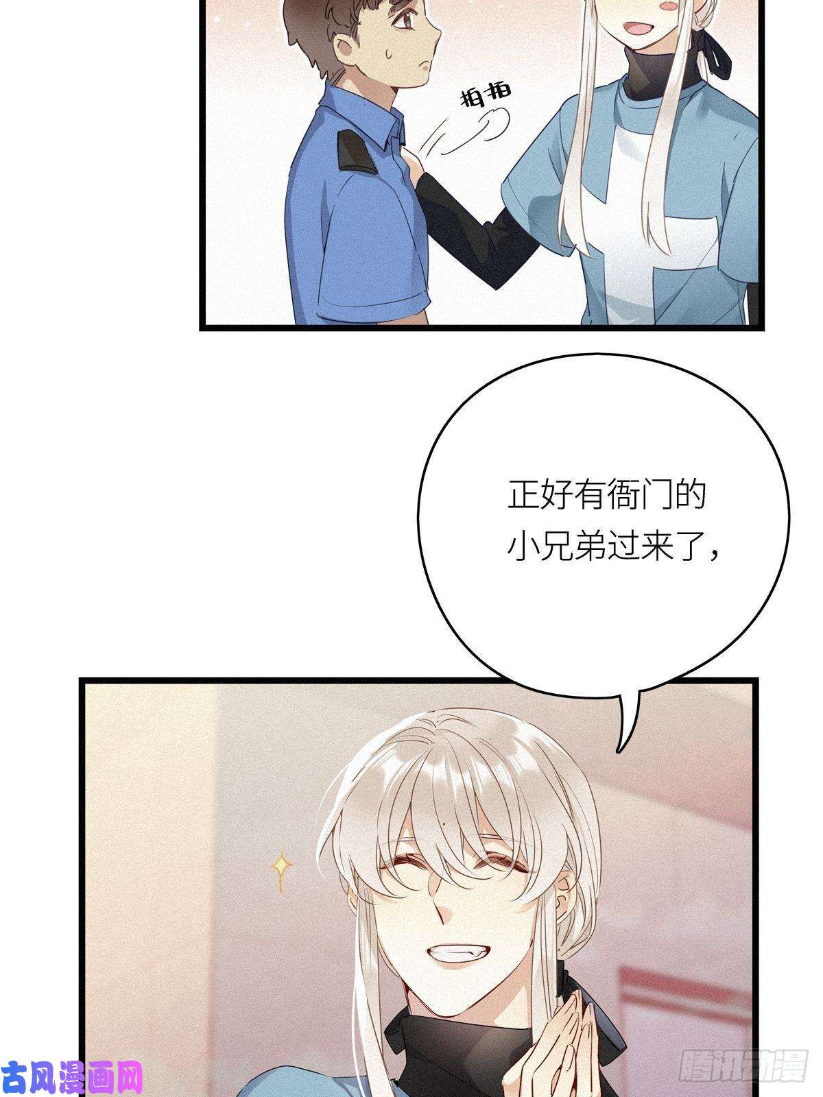 请君入卦第11卦：土观音 8