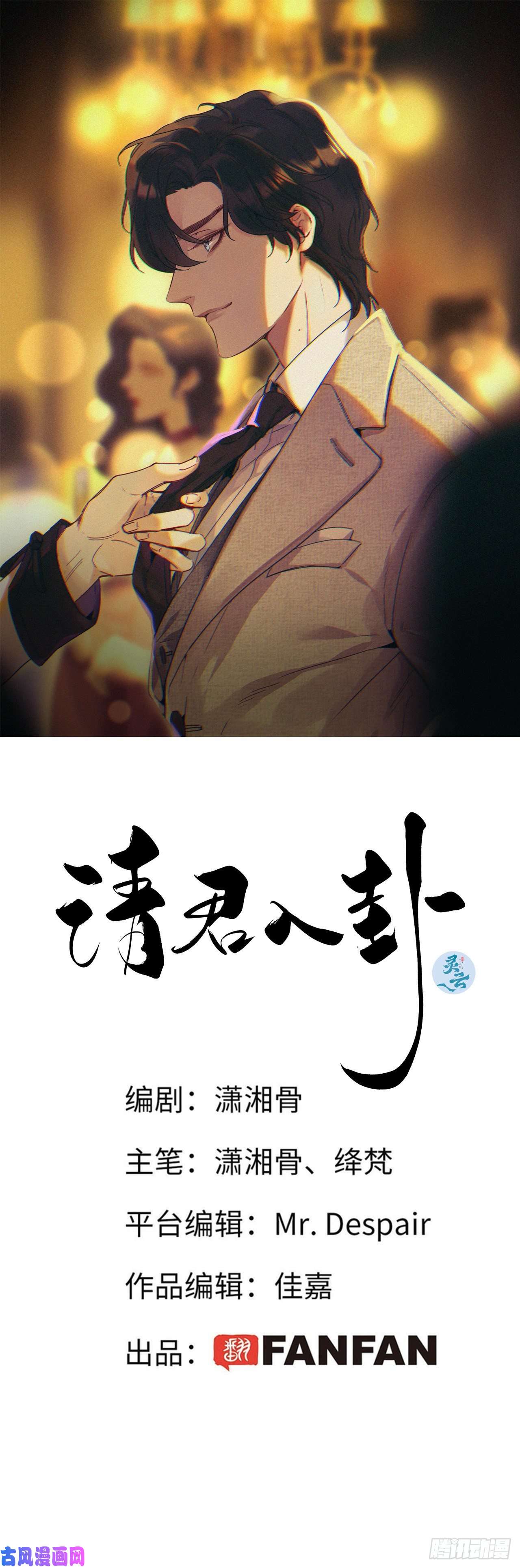 请君入卦第12卦：土观音 9