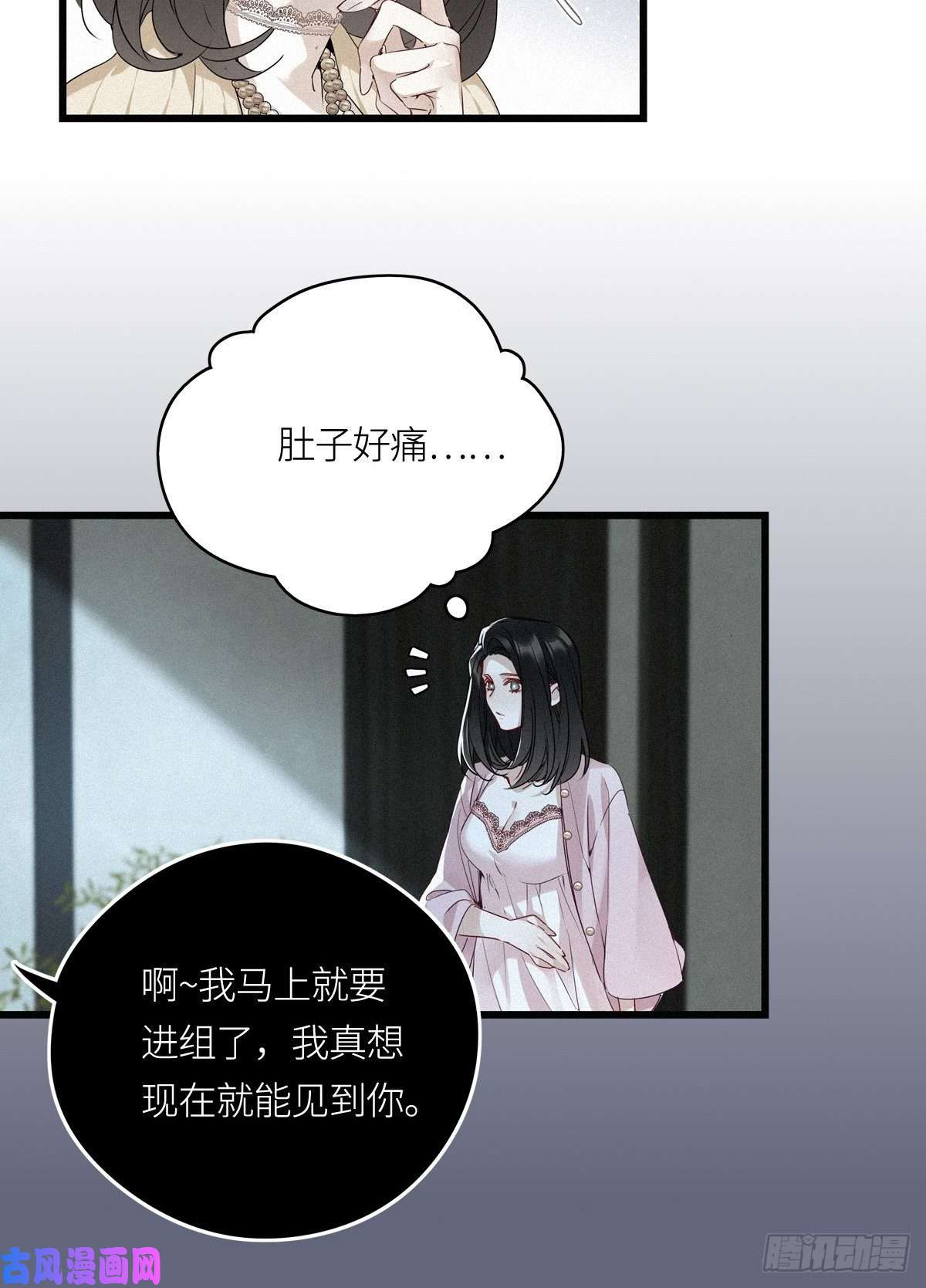 请君入卦第12卦：土观音 9