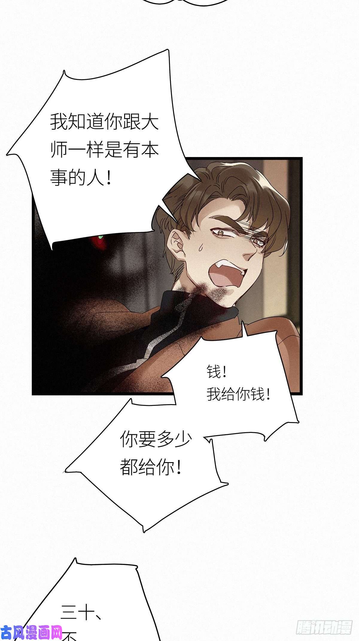 请君入卦第12卦：土观音 9