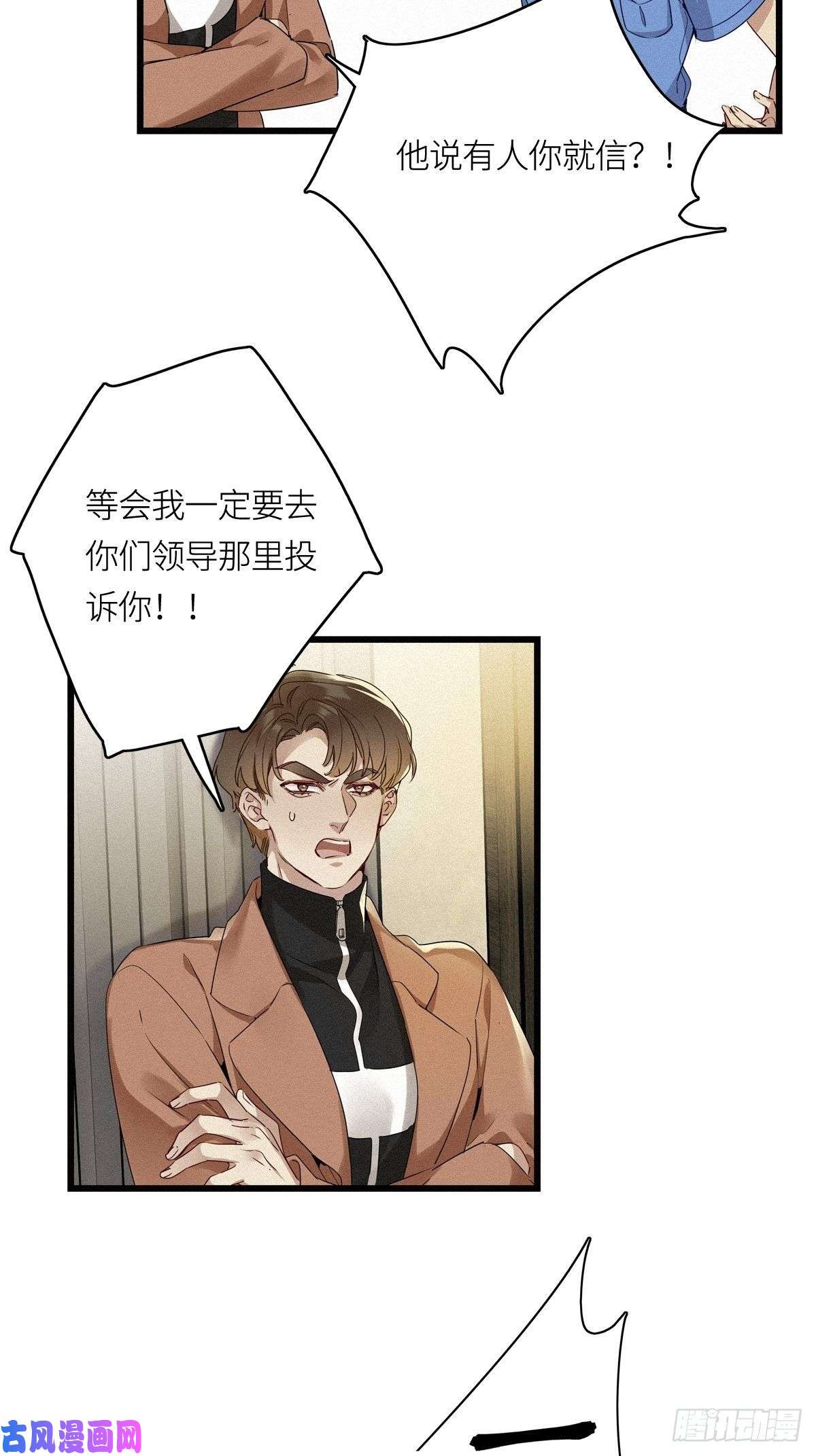 请君入卦第12卦：土观音 9