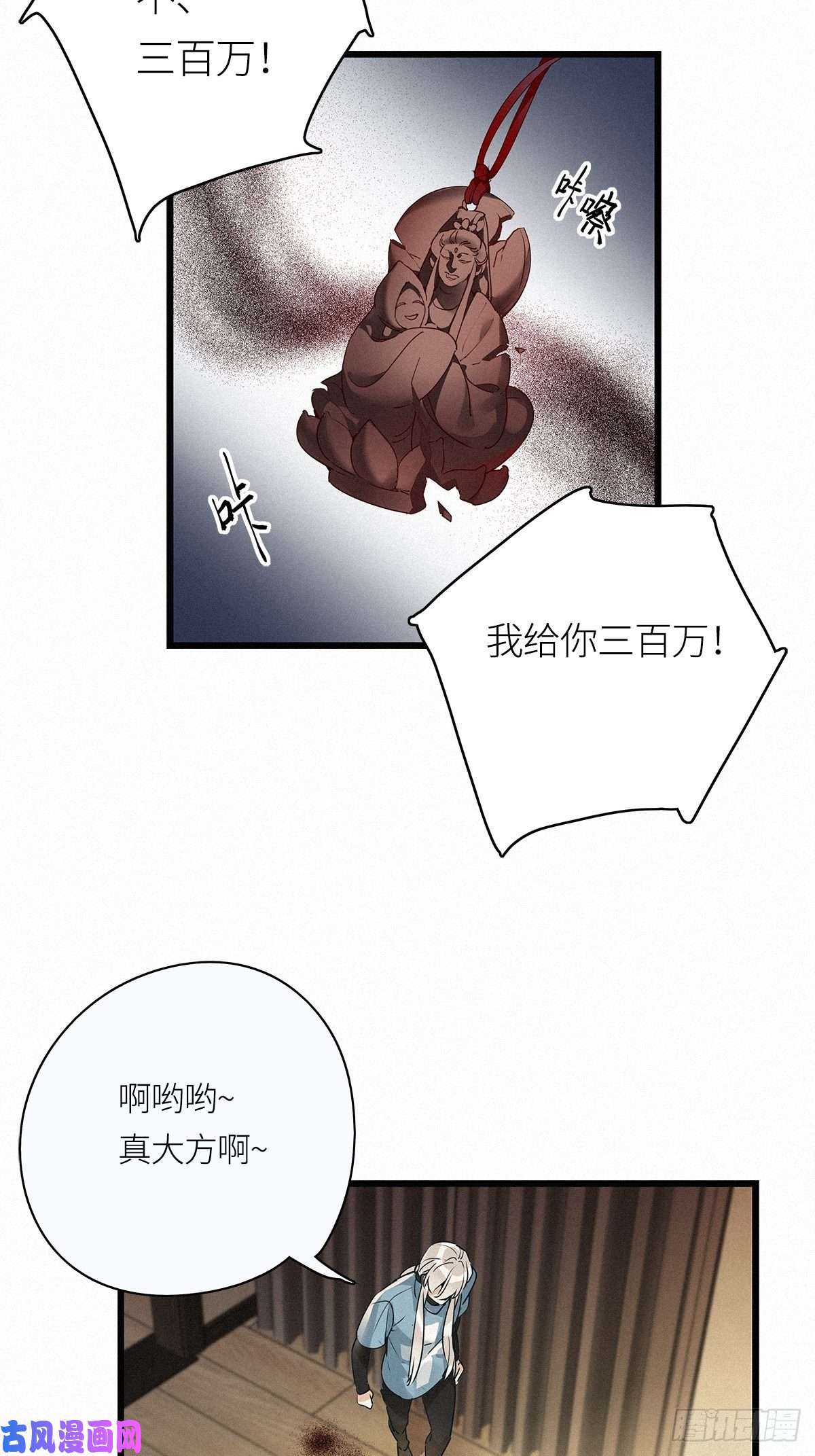 请君入卦第12卦：土观音 9