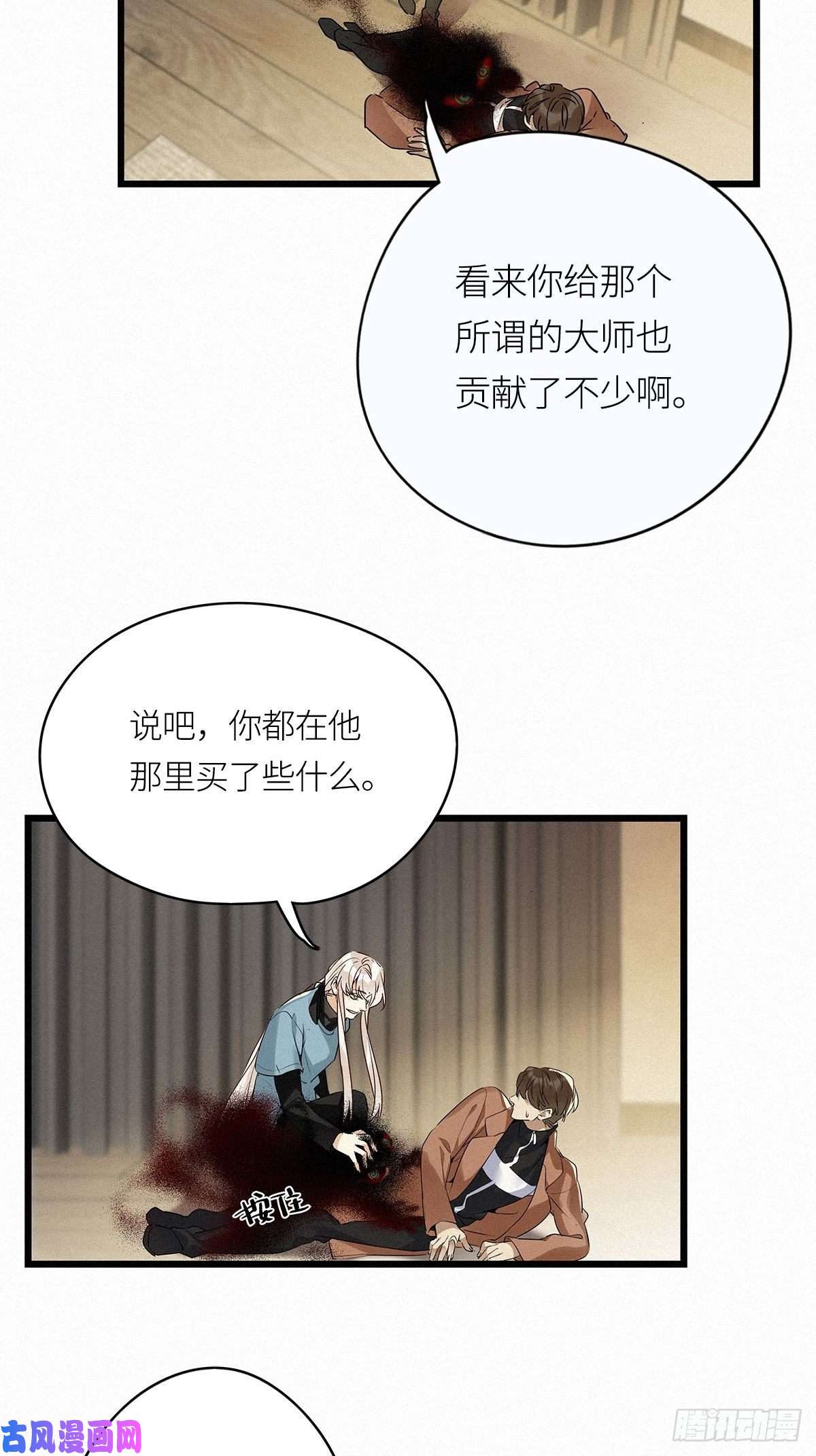 请君入卦第12卦：土观音 9