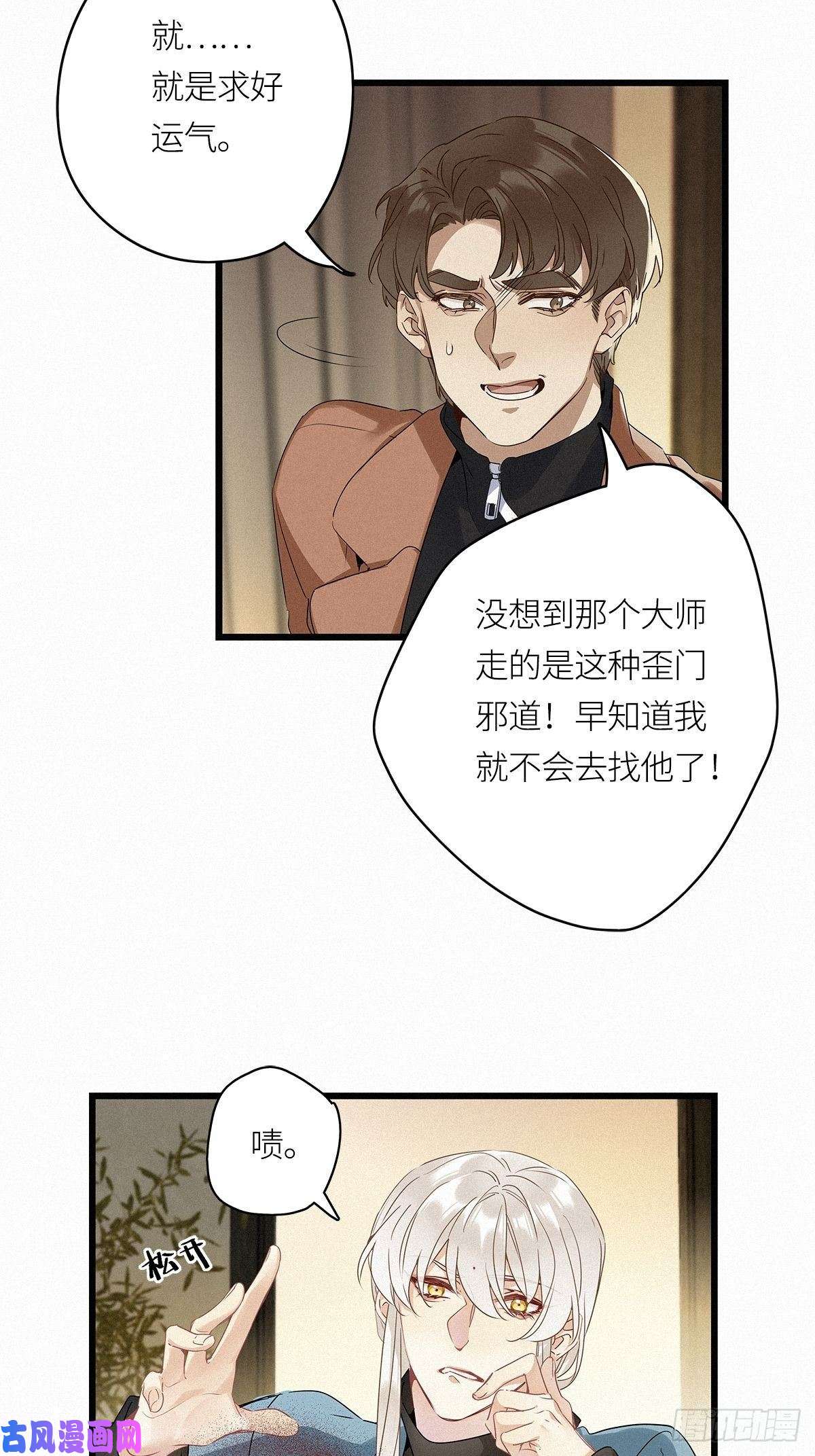 请君入卦第12卦：土观音 9