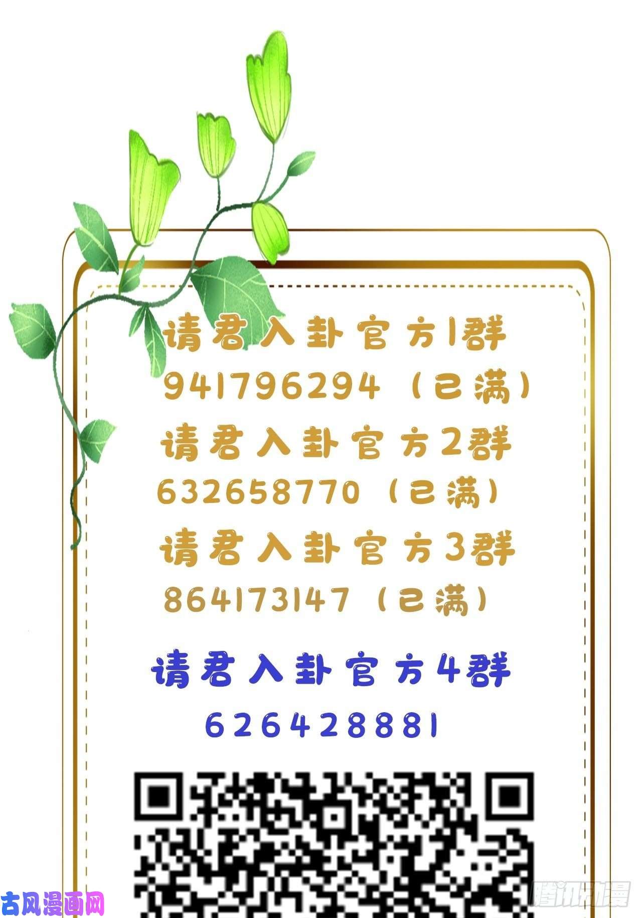 请君入卦第12卦：土观音 9