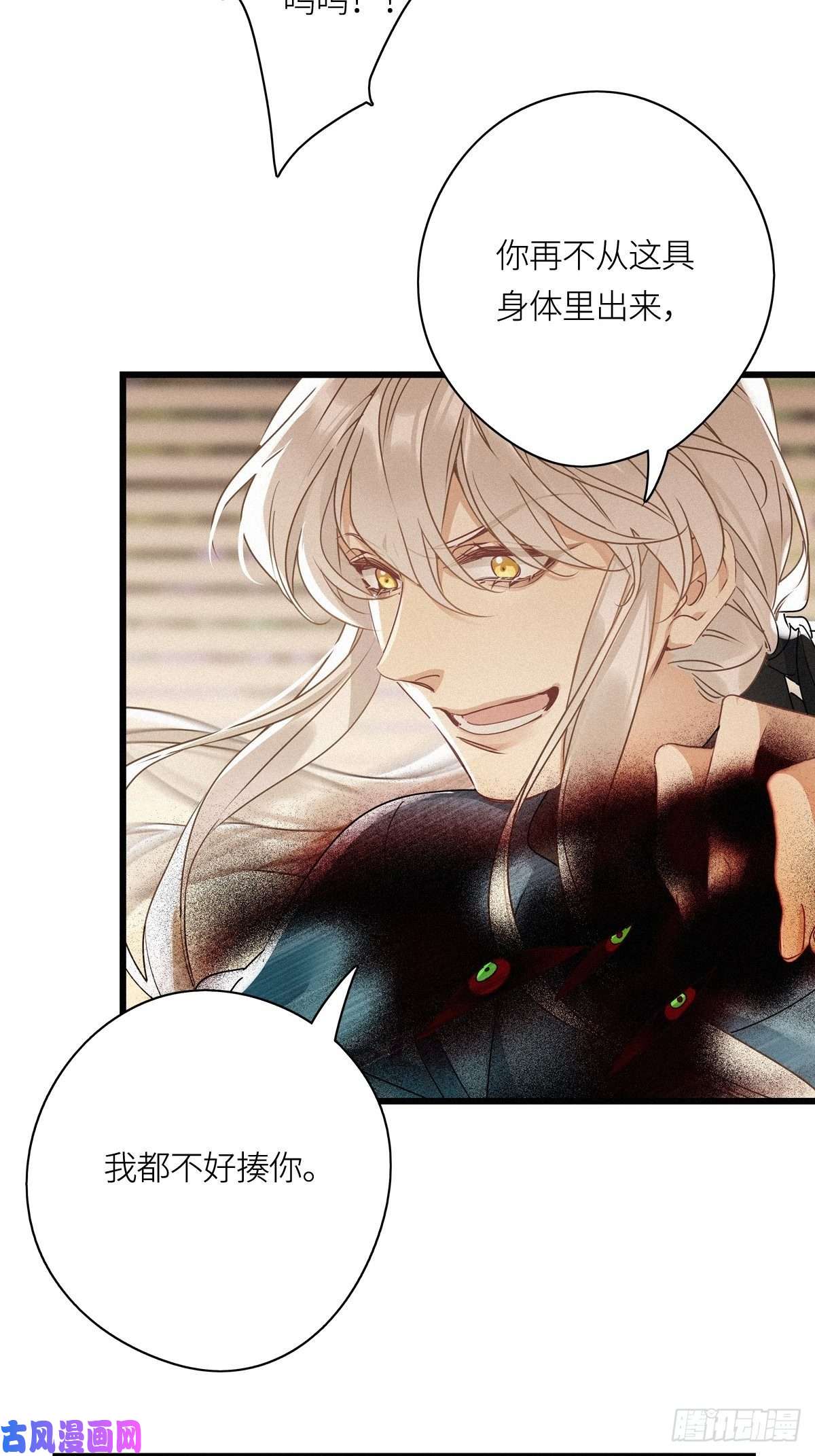 请君入卦第12卦：土观音 9