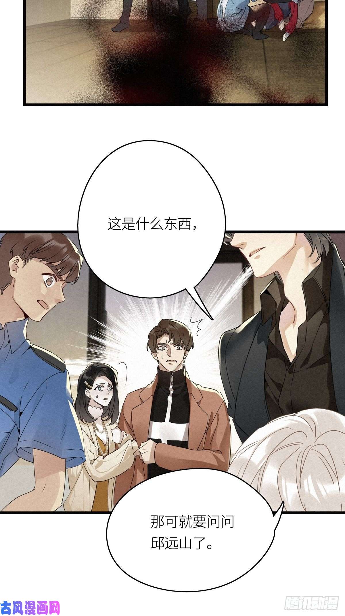 请君入卦第12卦：土观音 9