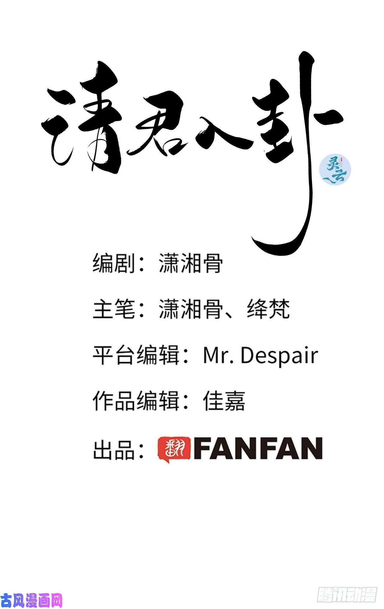 请君入卦第13卦：土观音 10