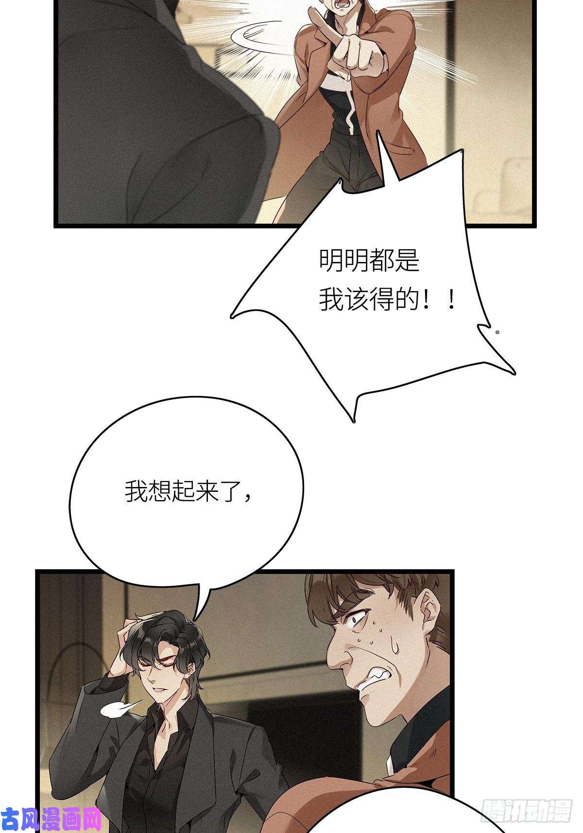 请君入卦第13卦：土观音 10