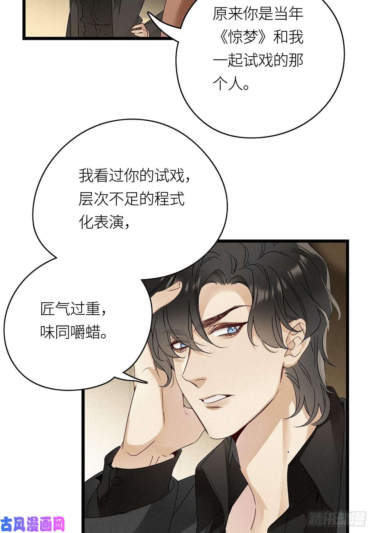 请君入卦第13卦：土观音 10