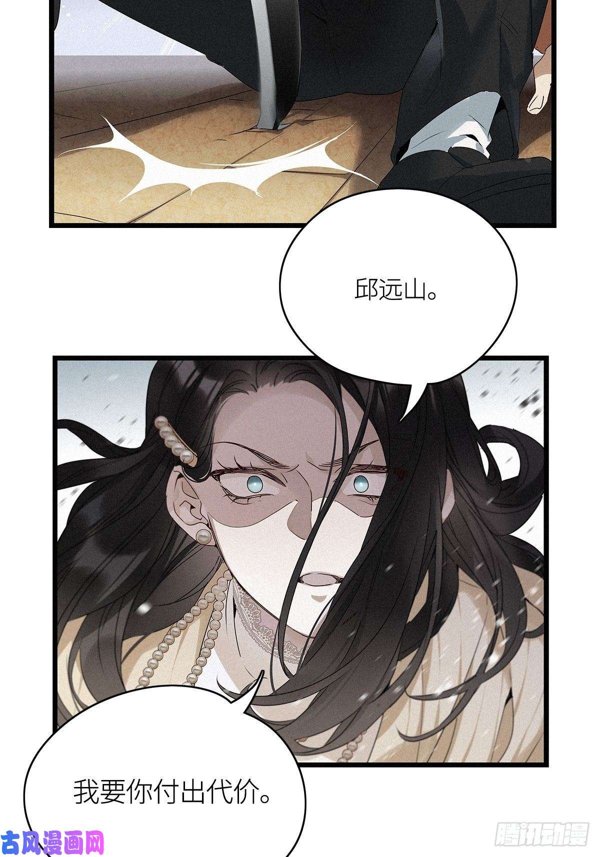 请君入卦第13卦：土观音 10