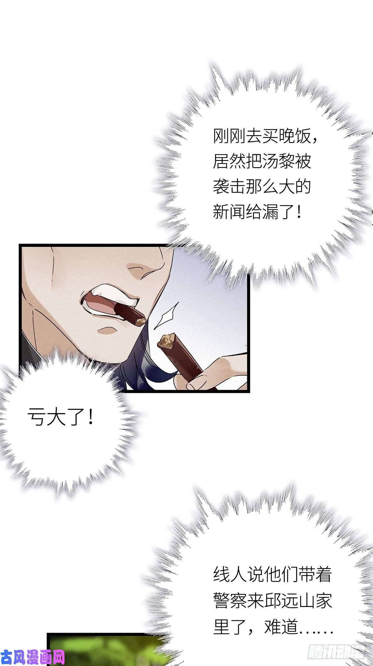 请君入卦第13卦：土观音 10