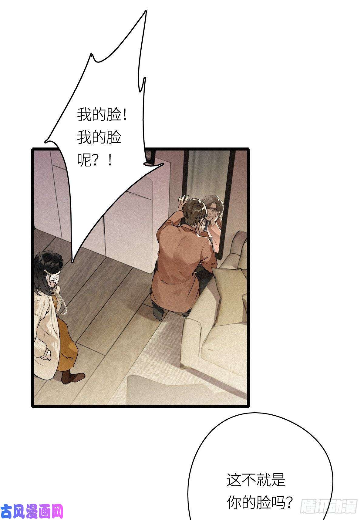 请君入卦第13卦：土观音 10