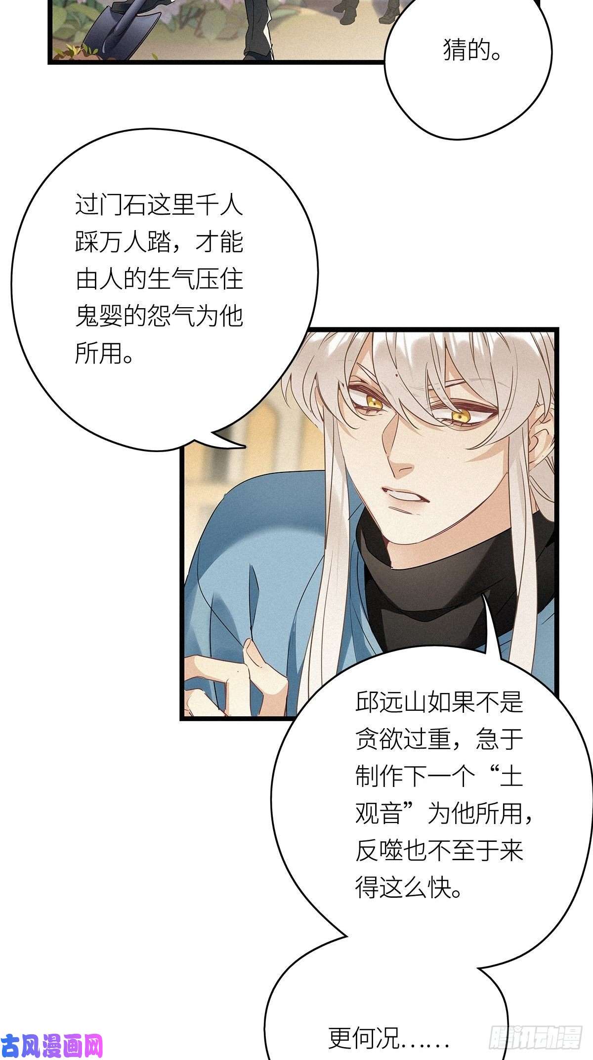 请君入卦第13卦：土观音 10