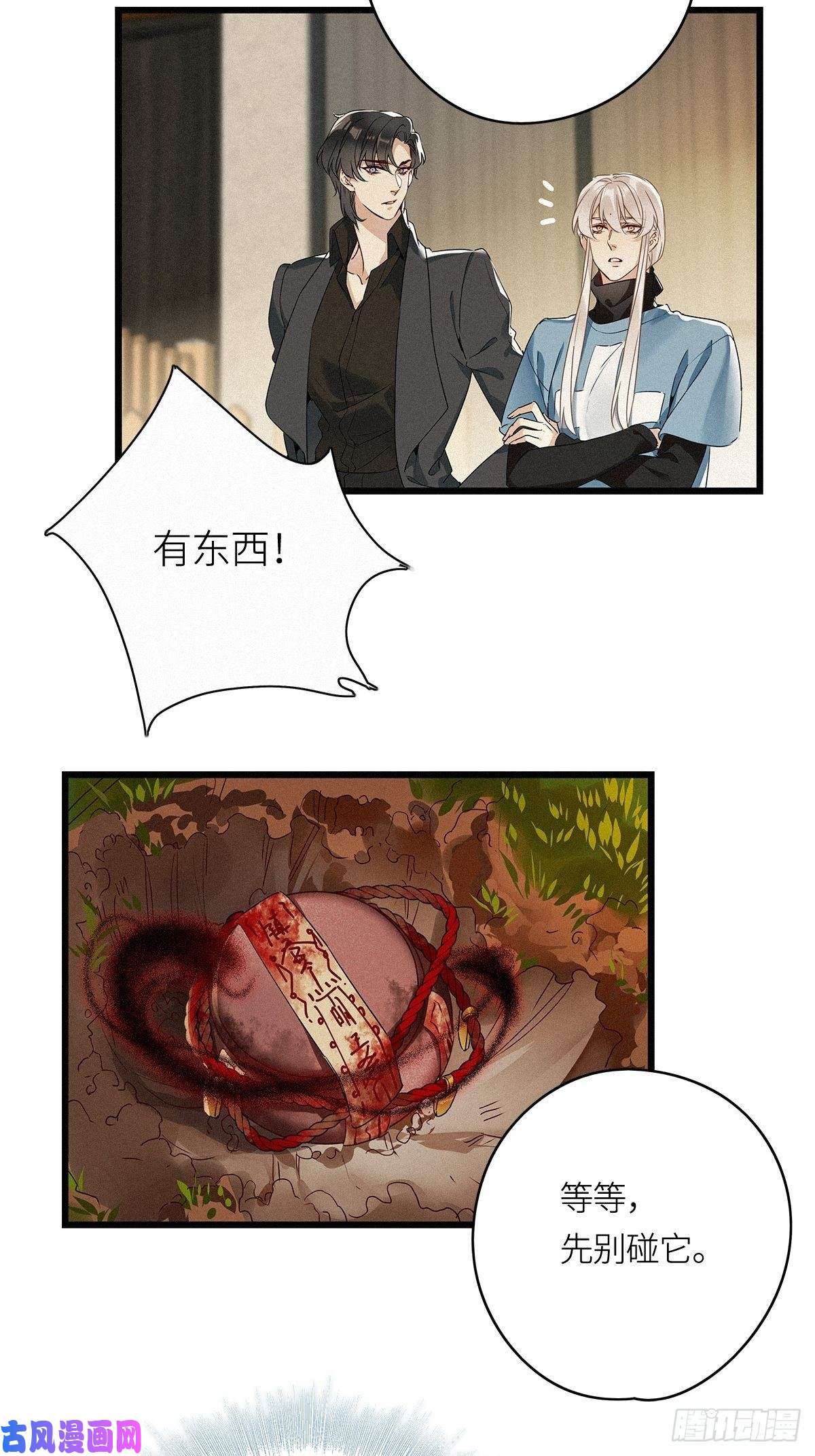 请君入卦第13卦：土观音 10